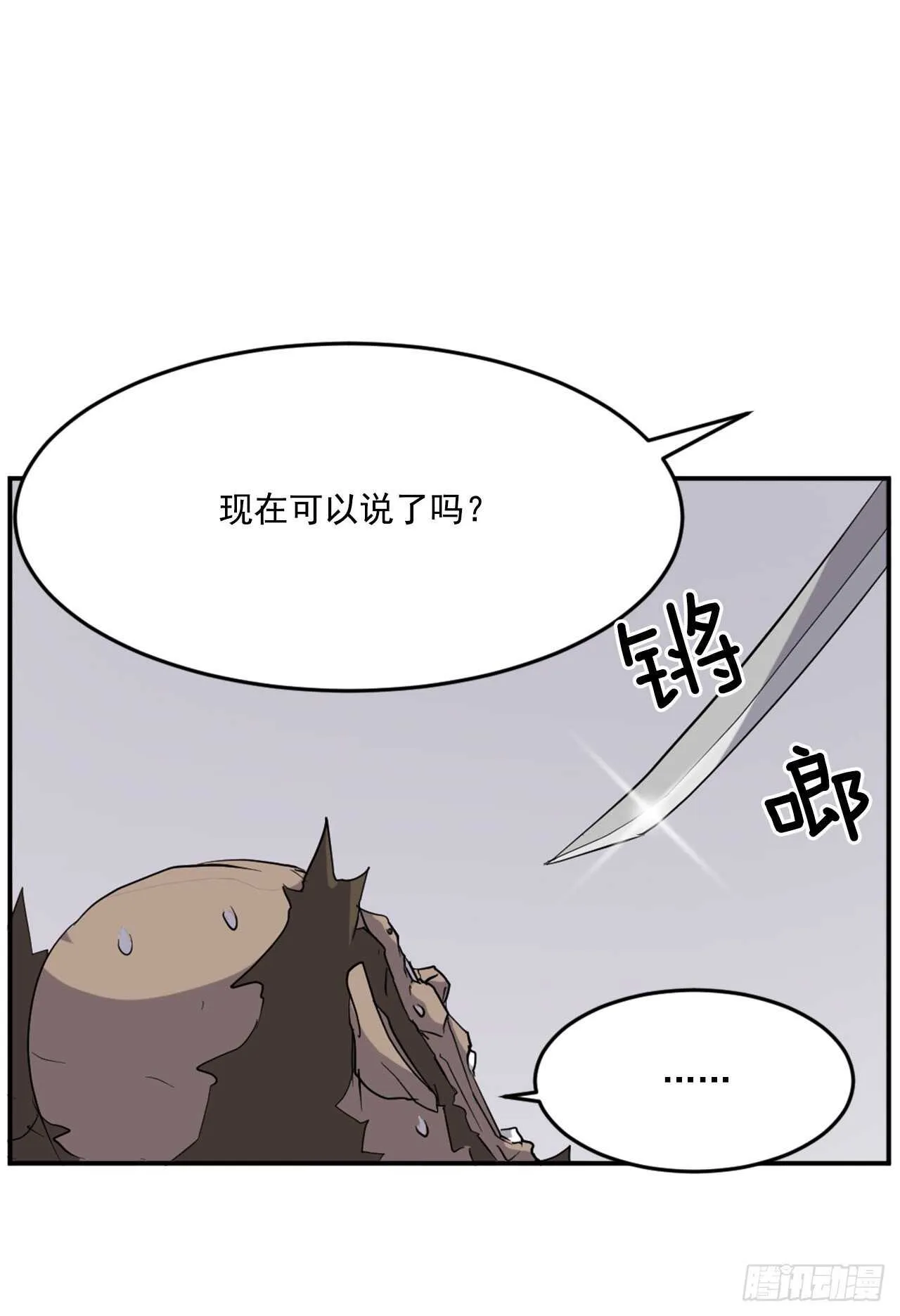 23.灵丹妙药 第61页