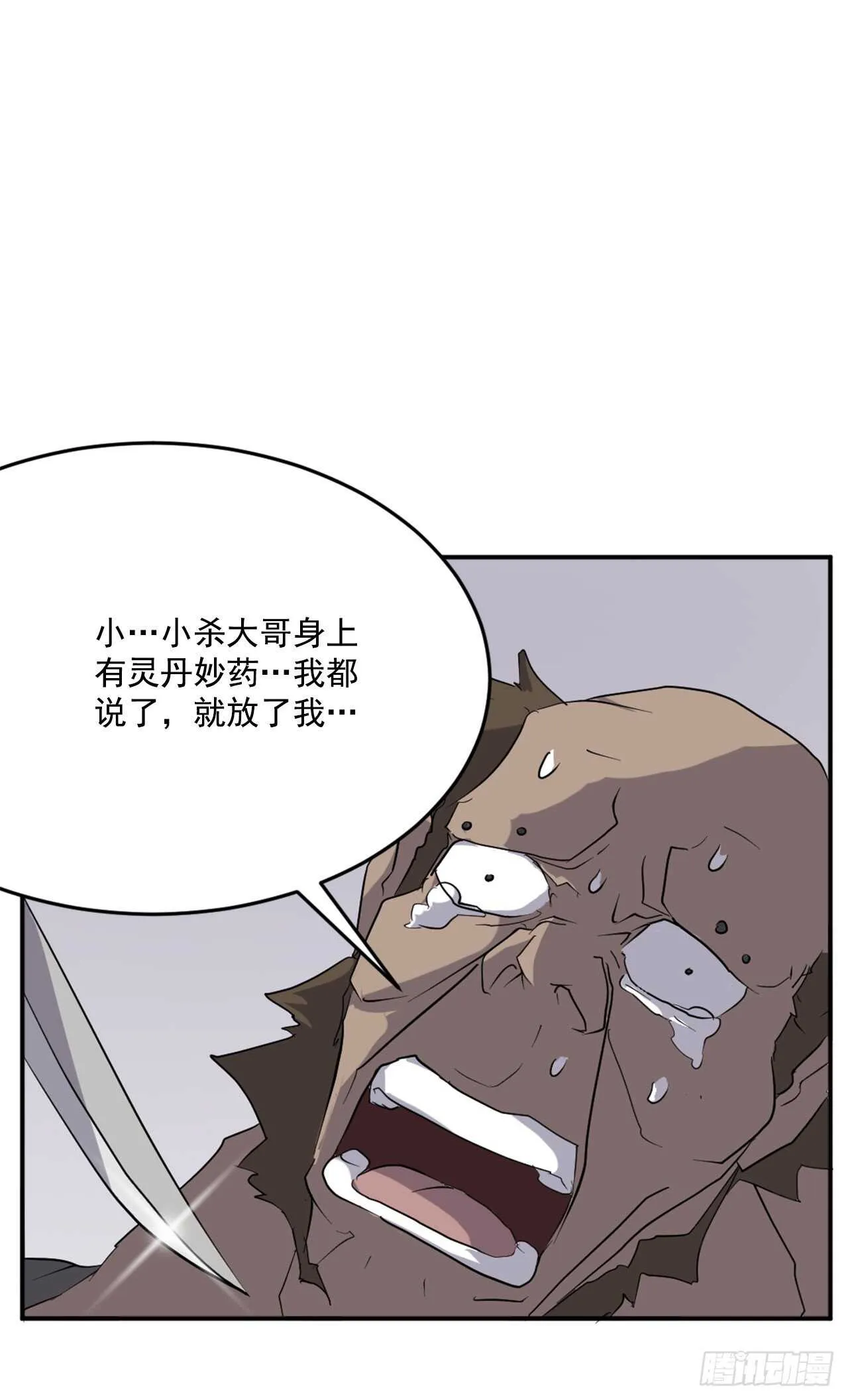 23.灵丹妙药 第62页
