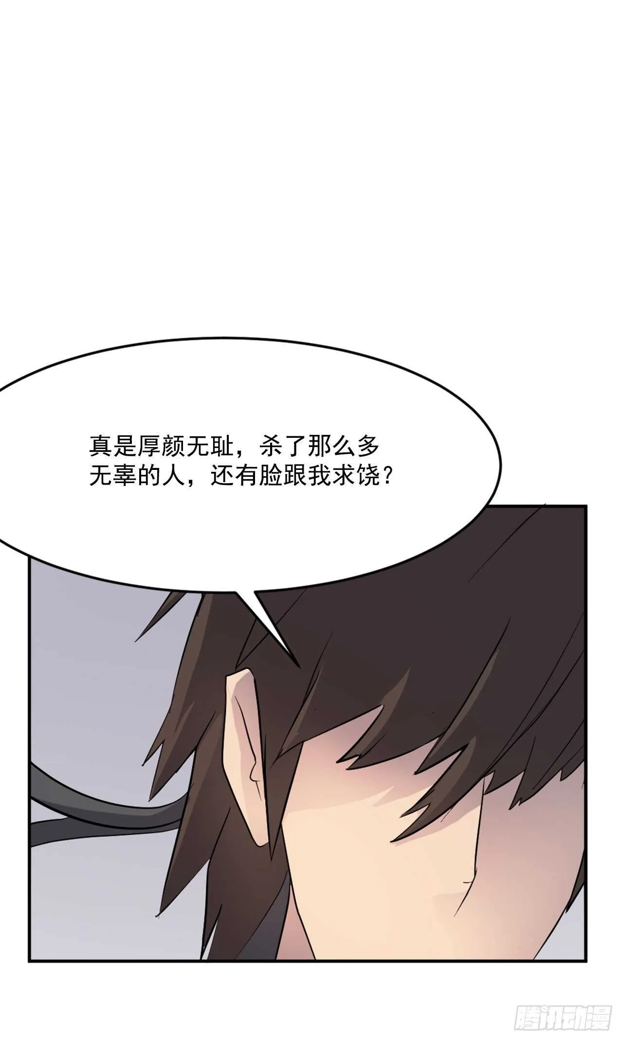 23.灵丹妙药 第64页