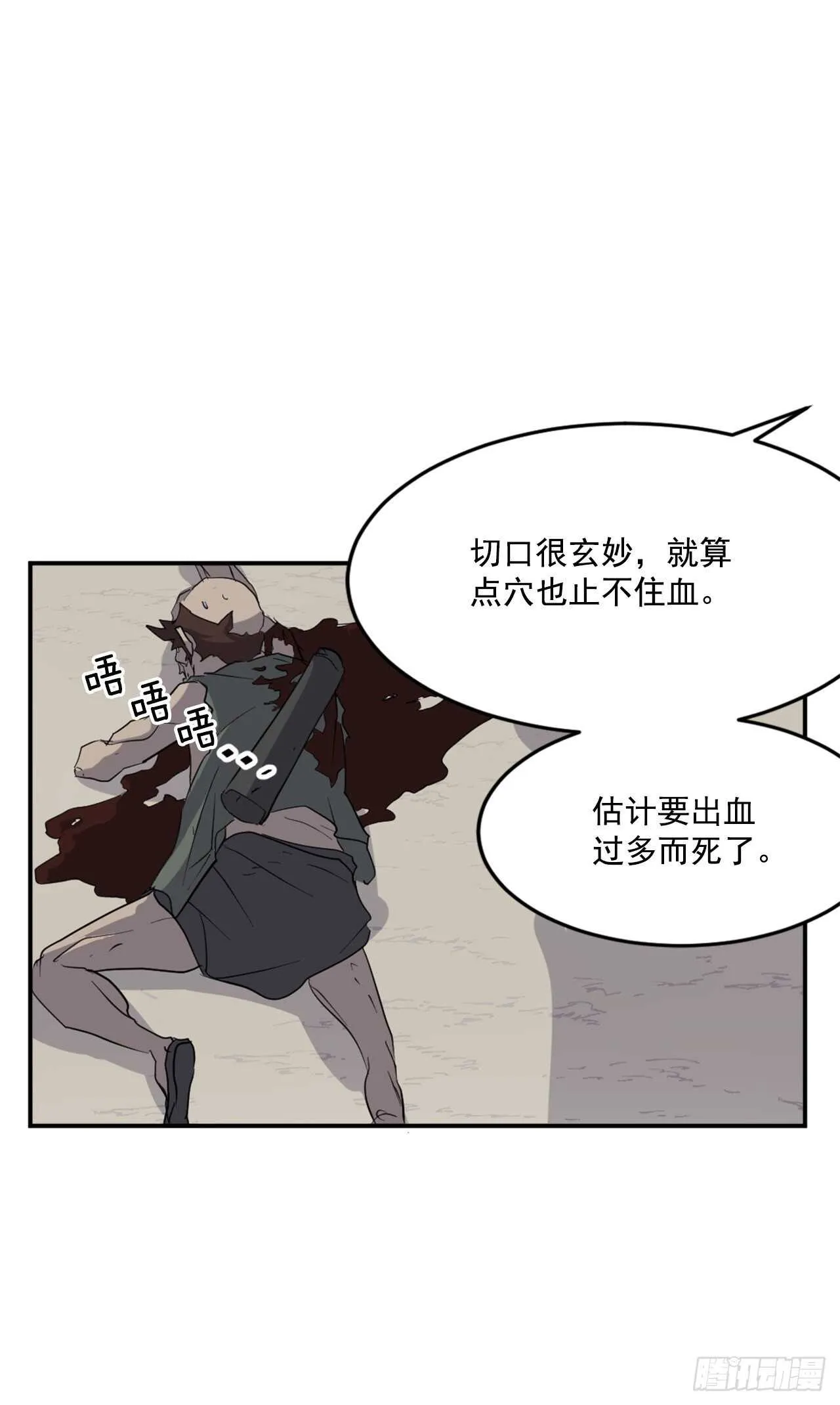 23.灵丹妙药 第66页