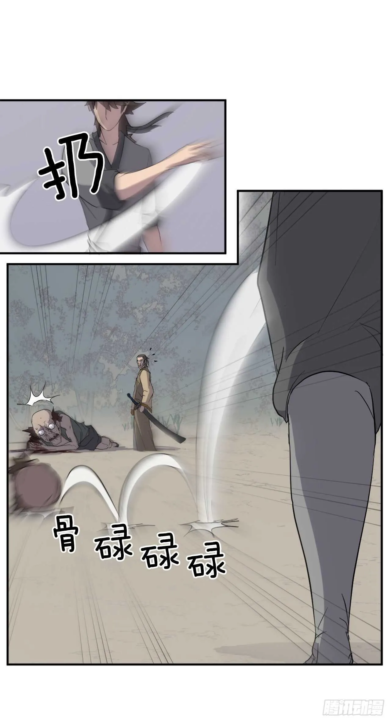 23.灵丹妙药 第67页