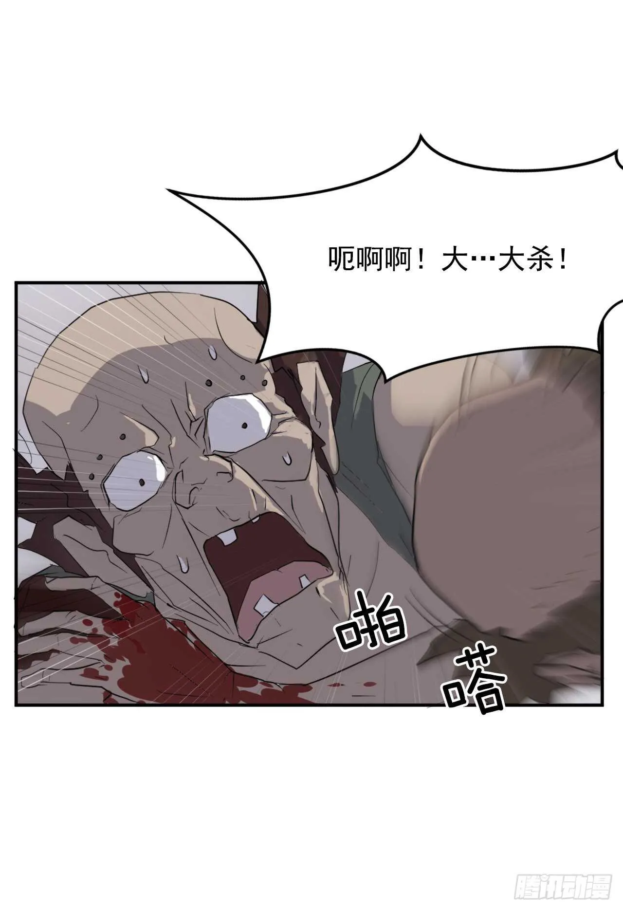 23.灵丹妙药 第68页