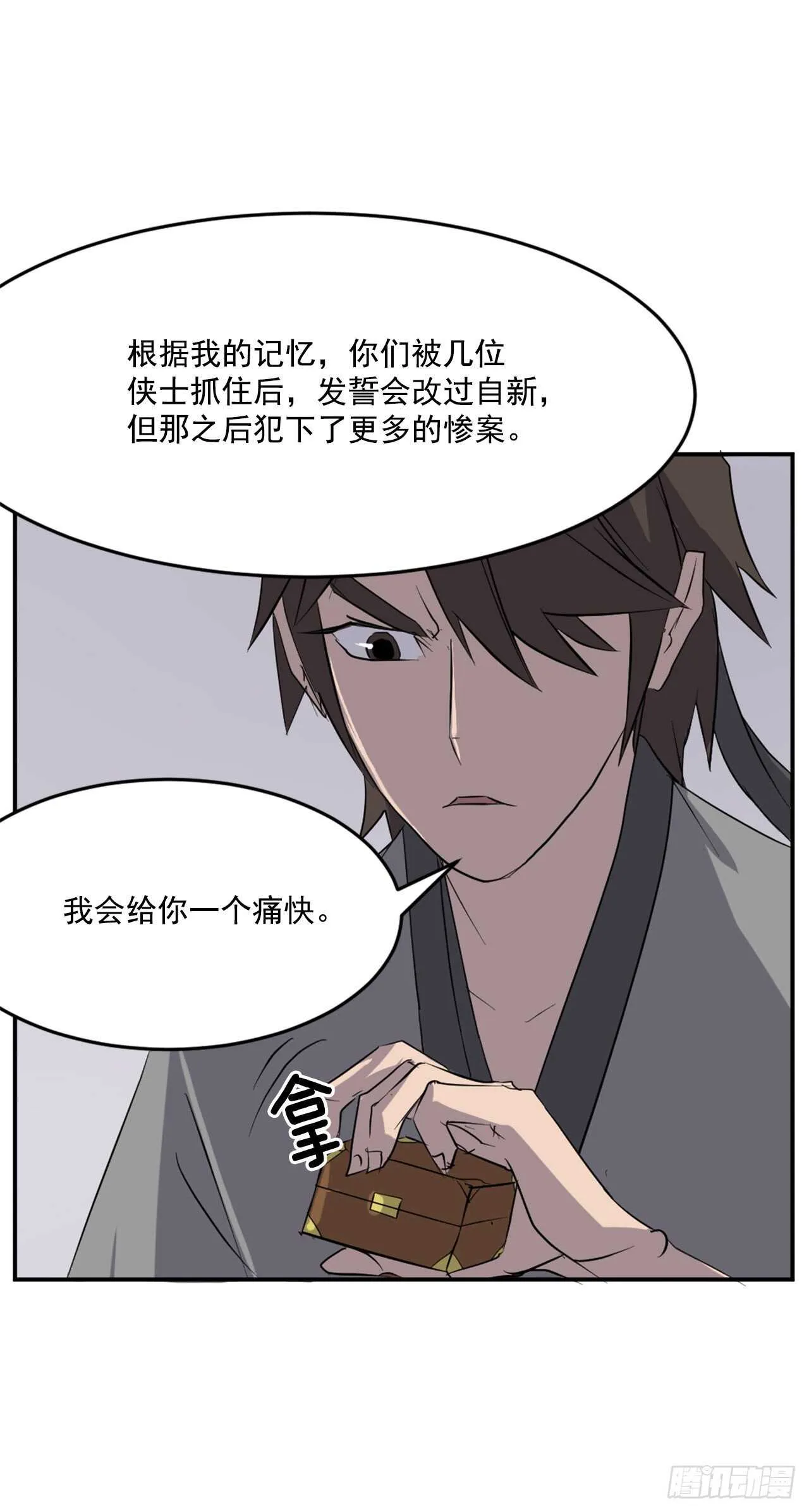 23.灵丹妙药 第72页