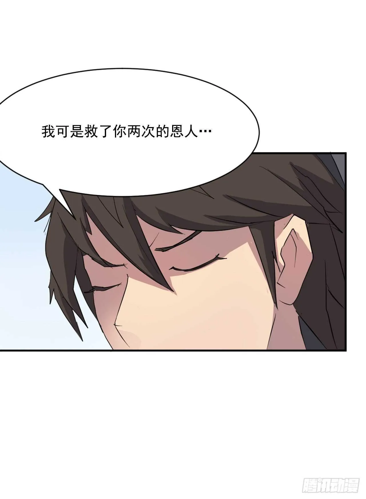 25.前往川乐 第8页