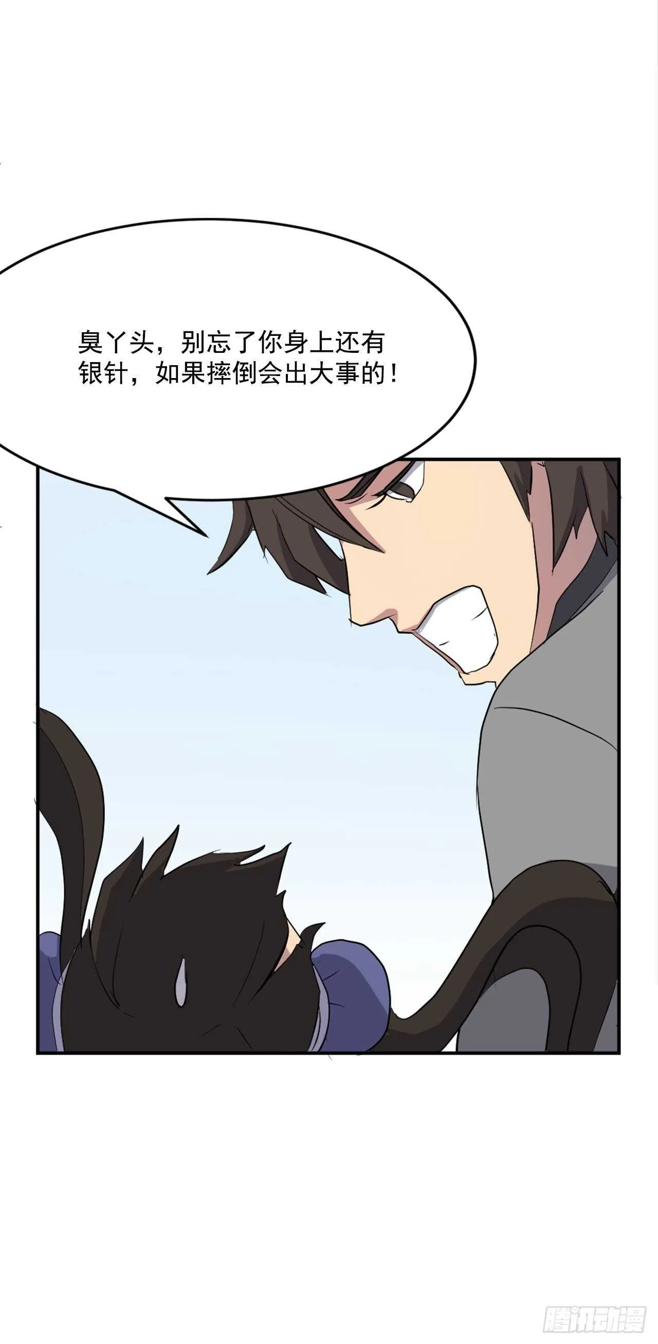 25.前往川乐 第17页