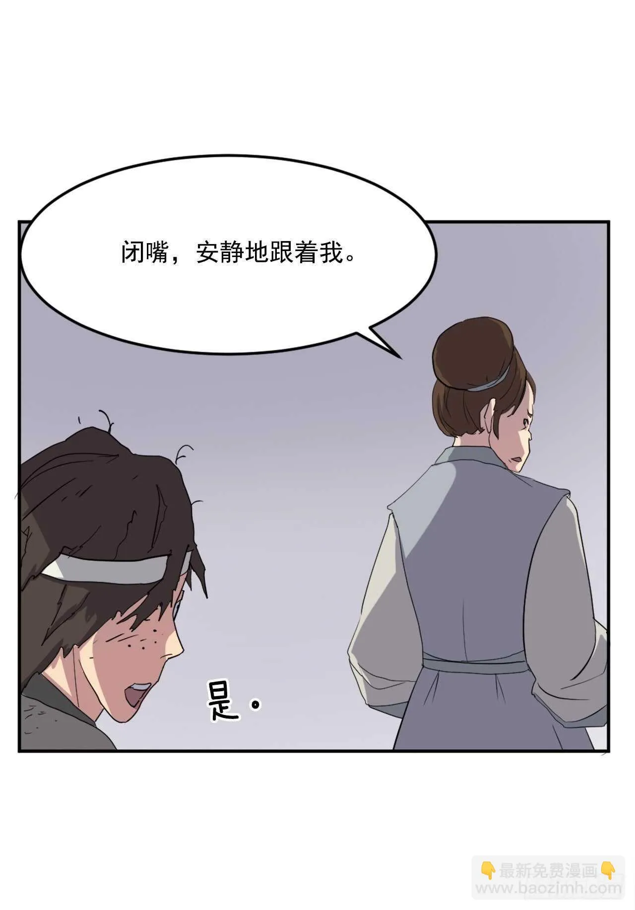 25.前往川乐 第31页