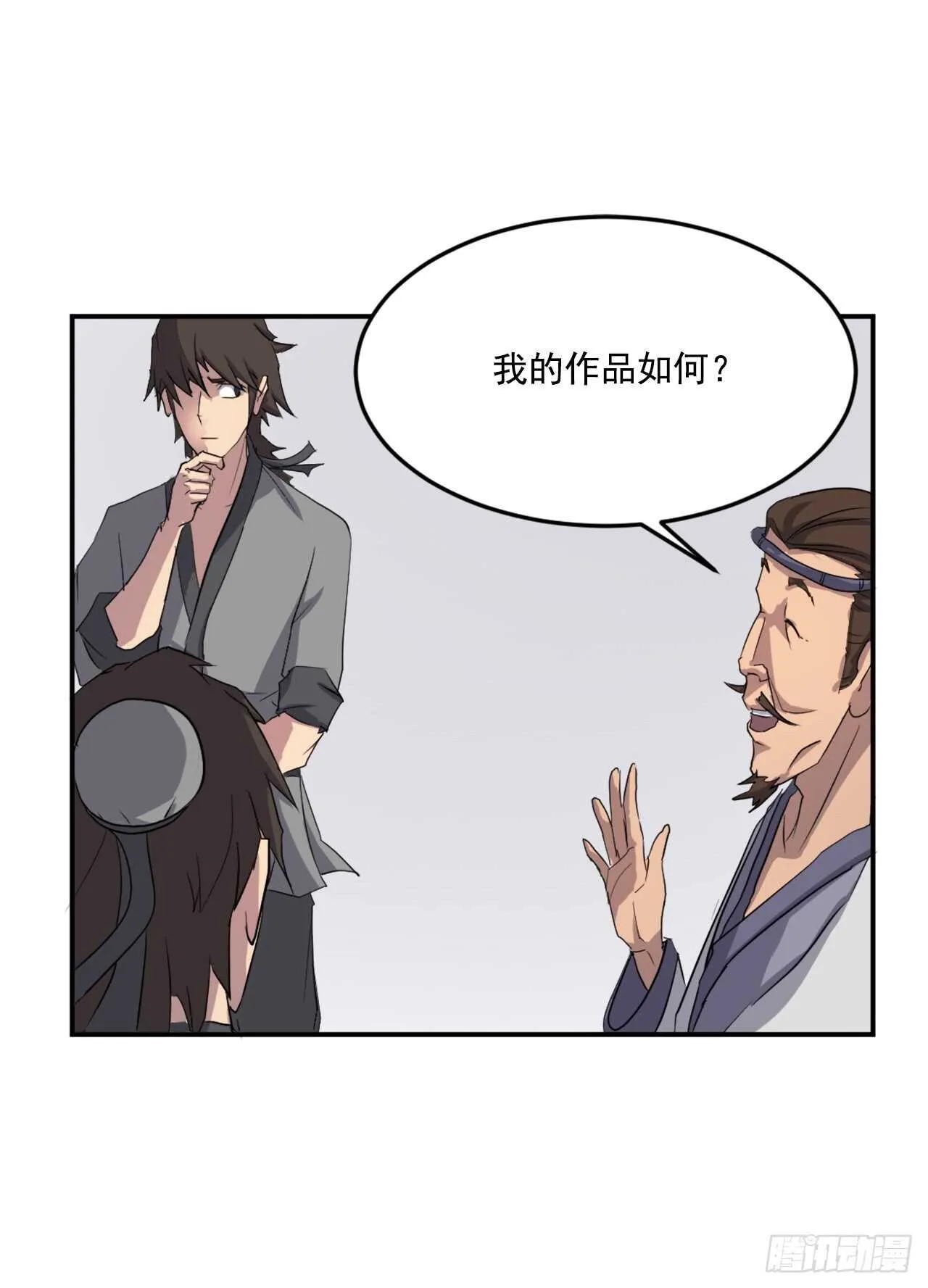 26.获取情报 第3页
