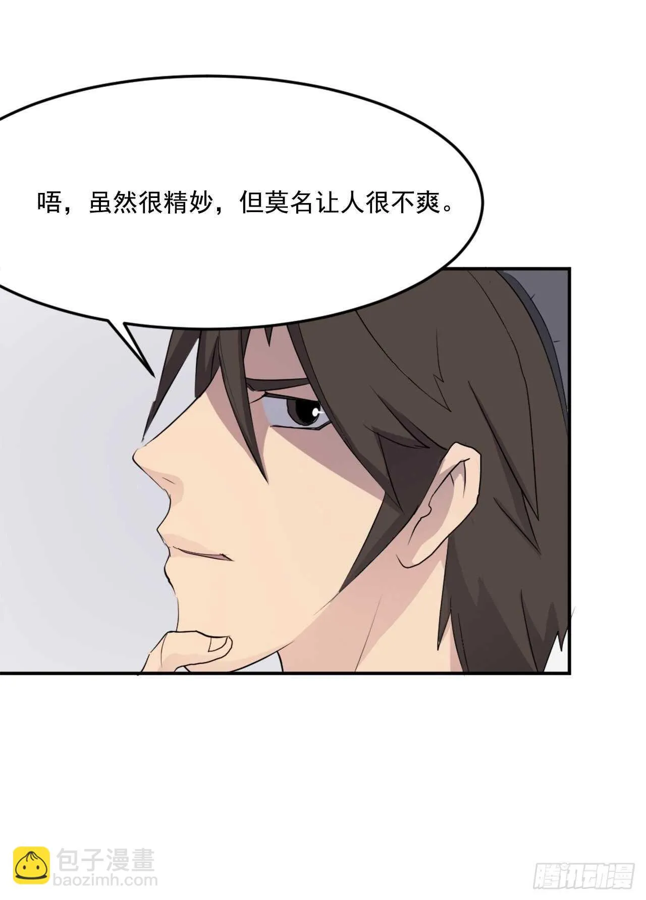 26.获取情报 第4页