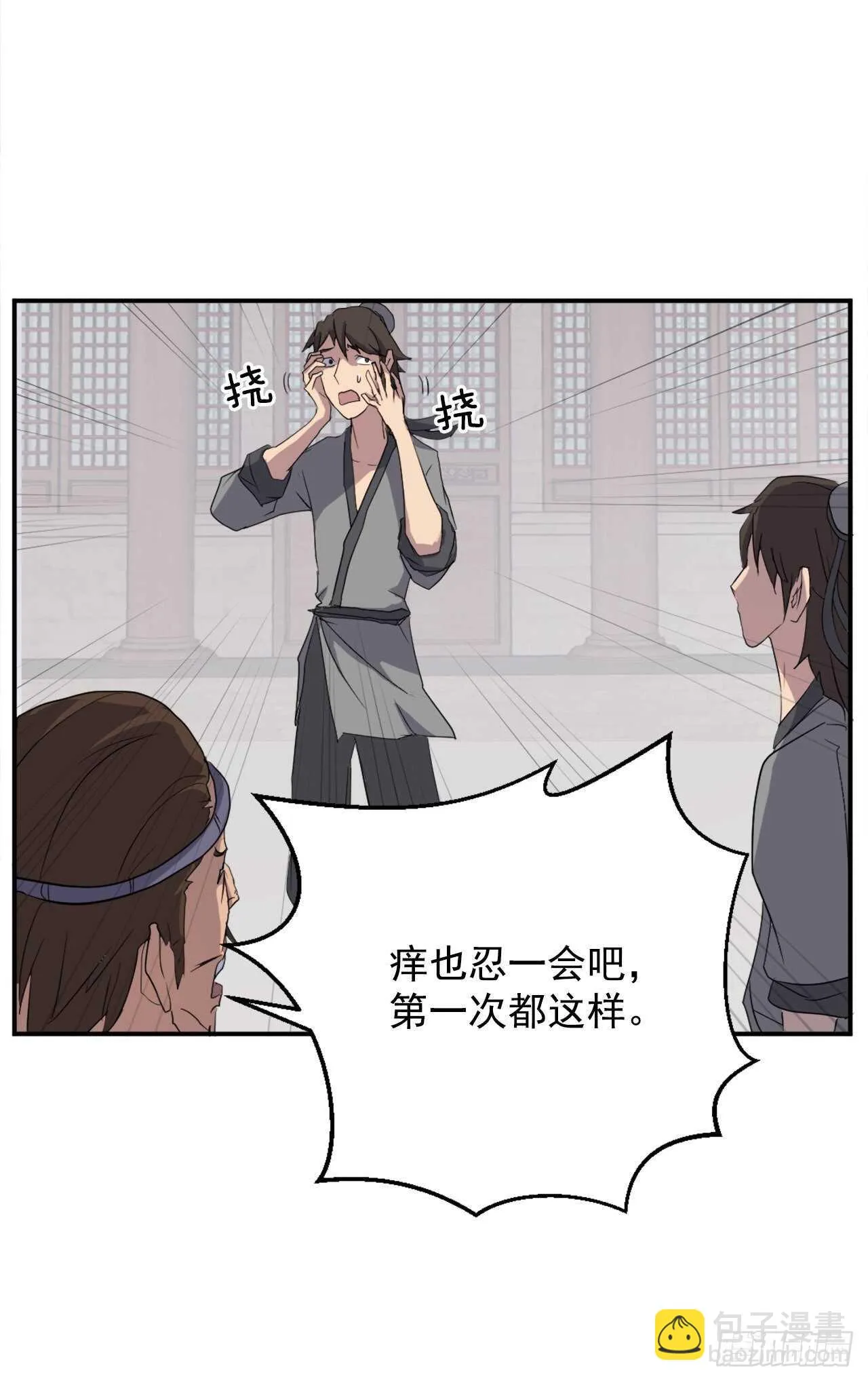 26.获取情报 第6页