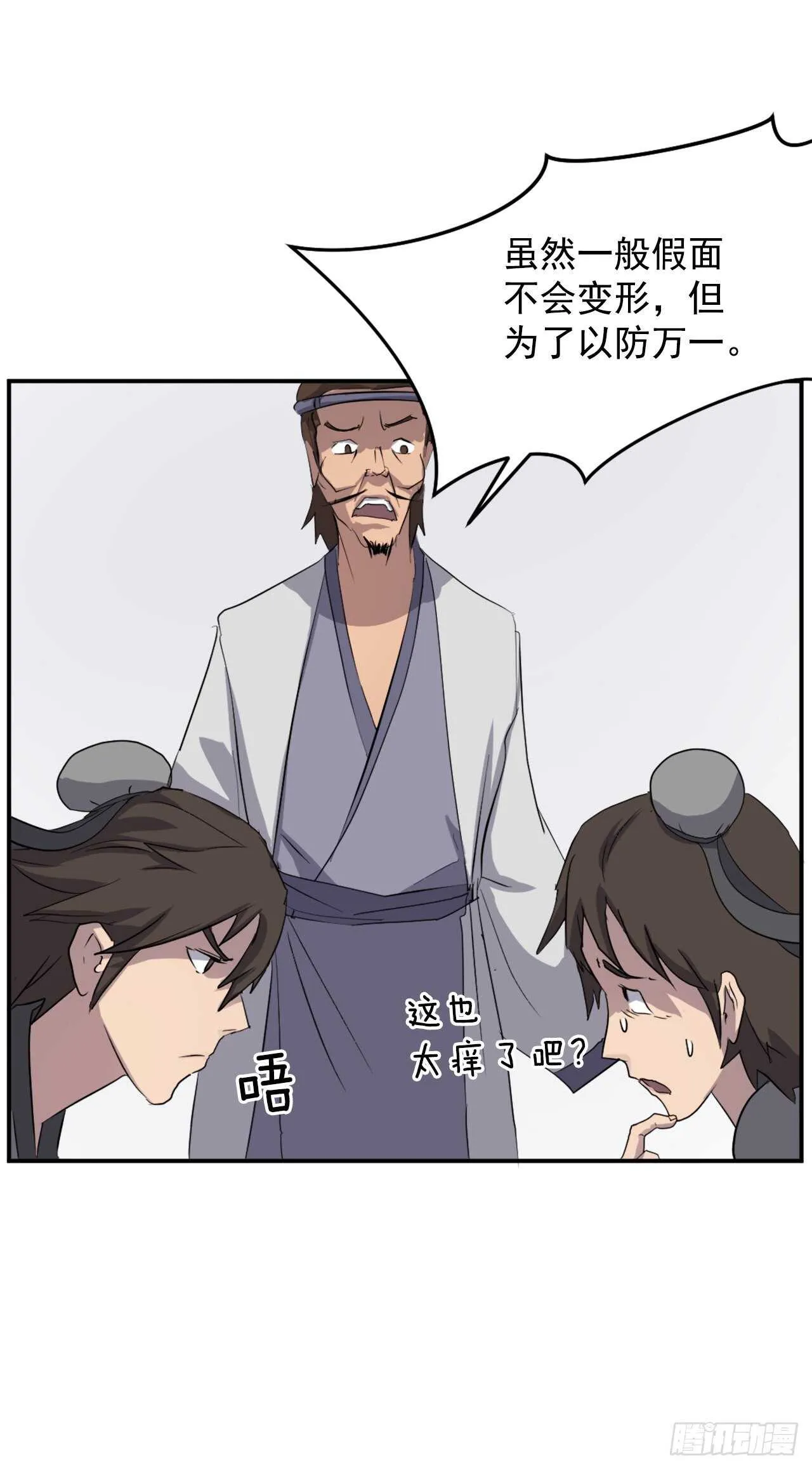26.获取情报 第7页