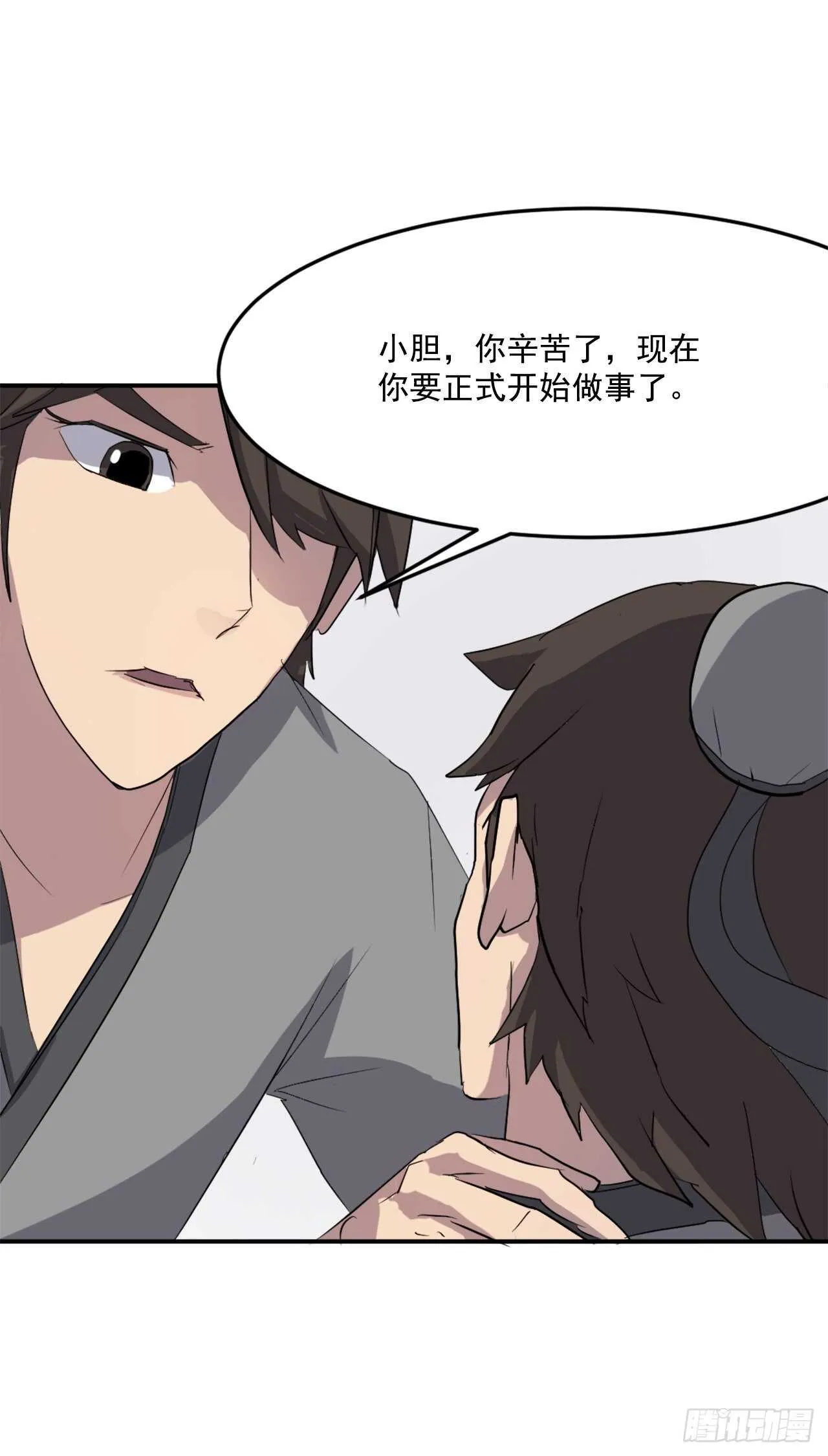 26.获取情报 第8页