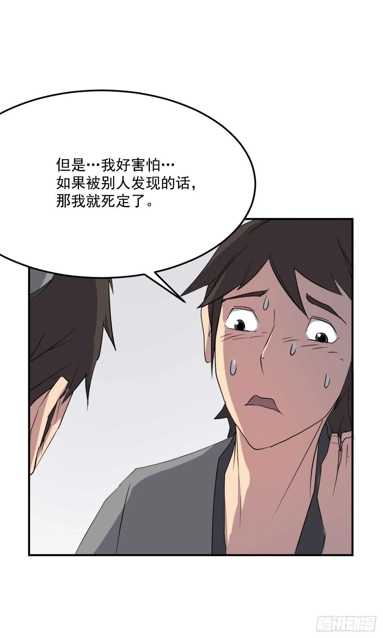 26.获取情报 第9页