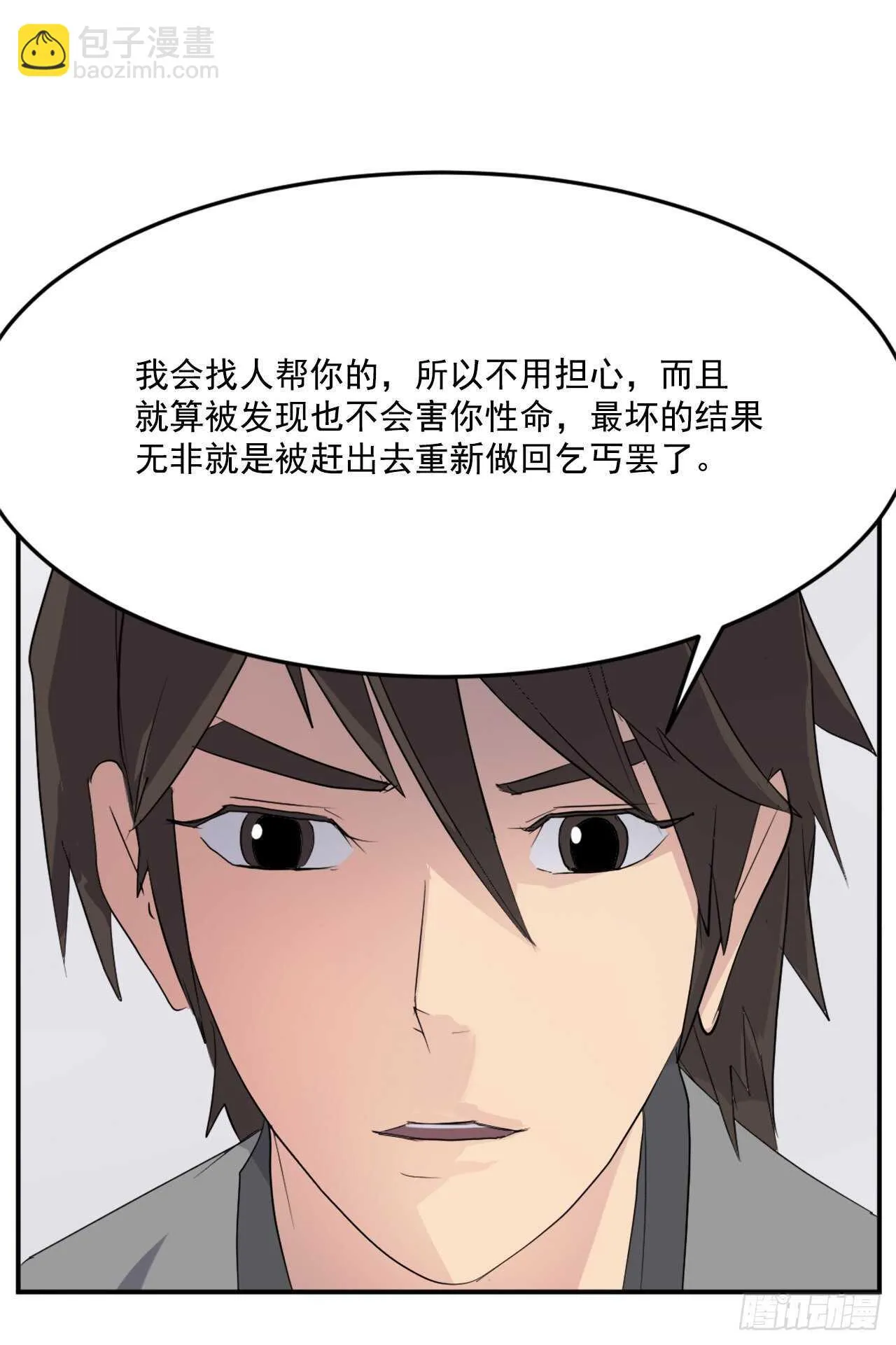 26.获取情报 第10页