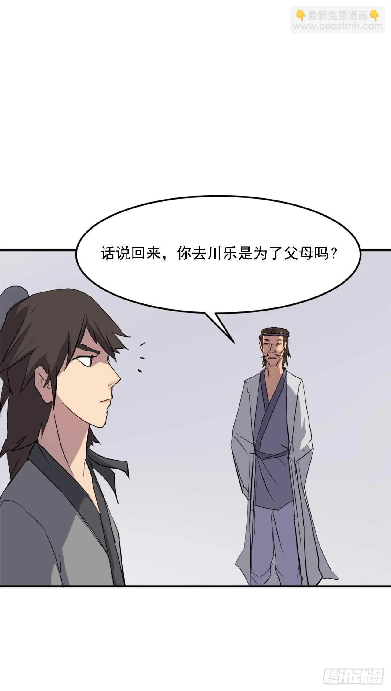 26.获取情报 第14页