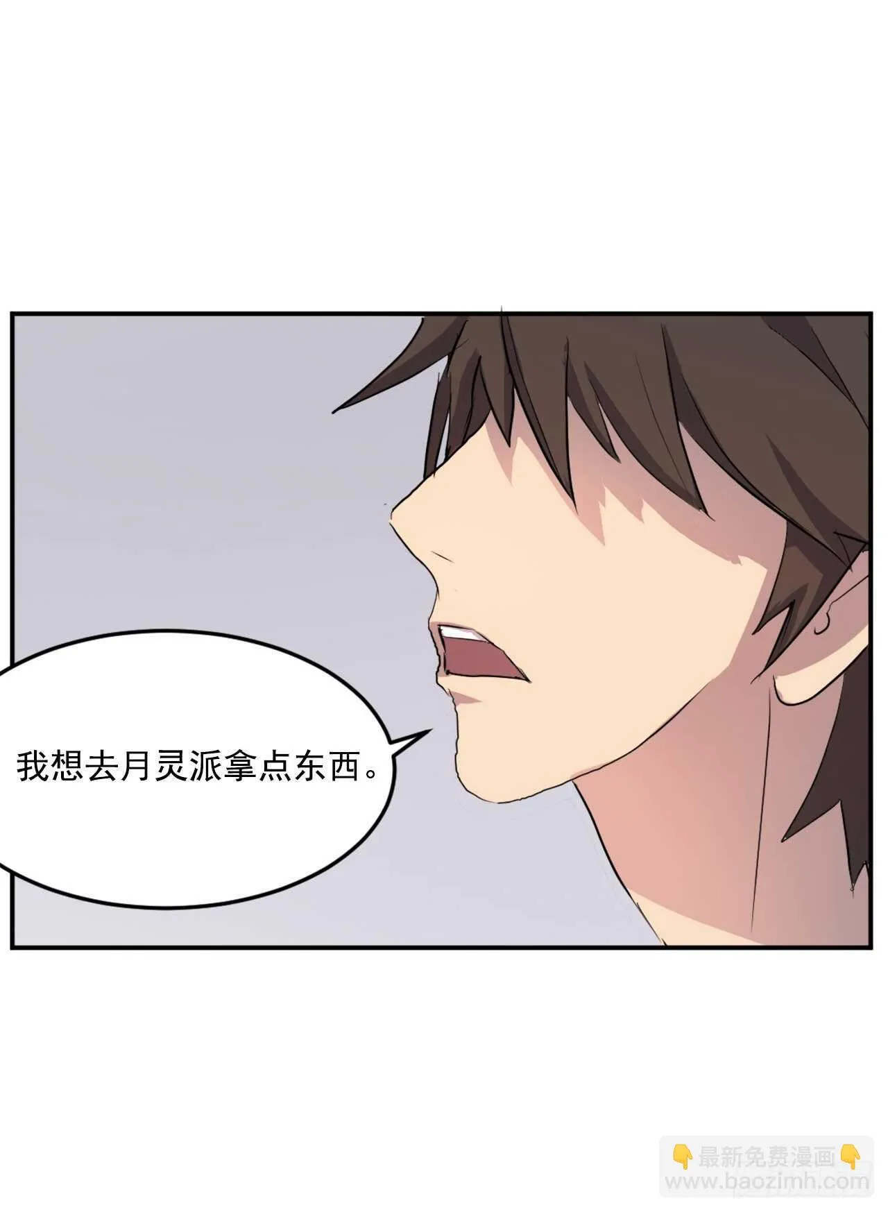 26.获取情报 第16页