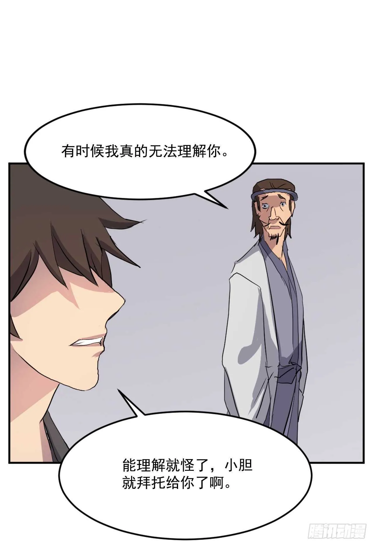 26.获取情报 第17页