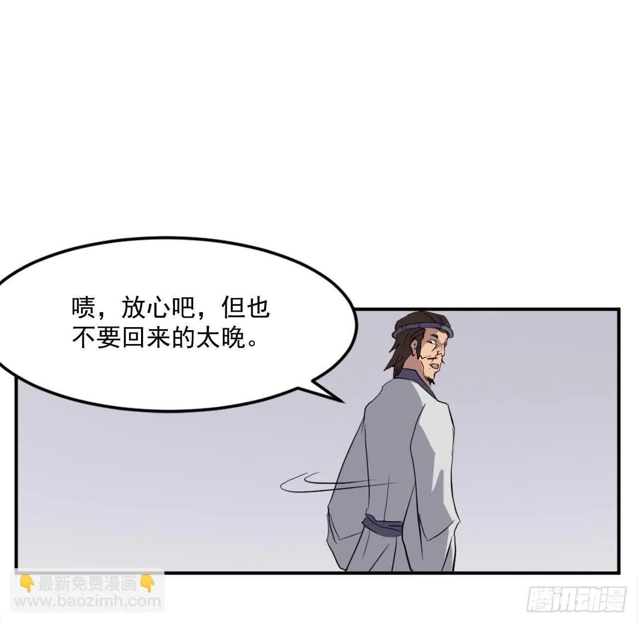 26.获取情报 第18页
