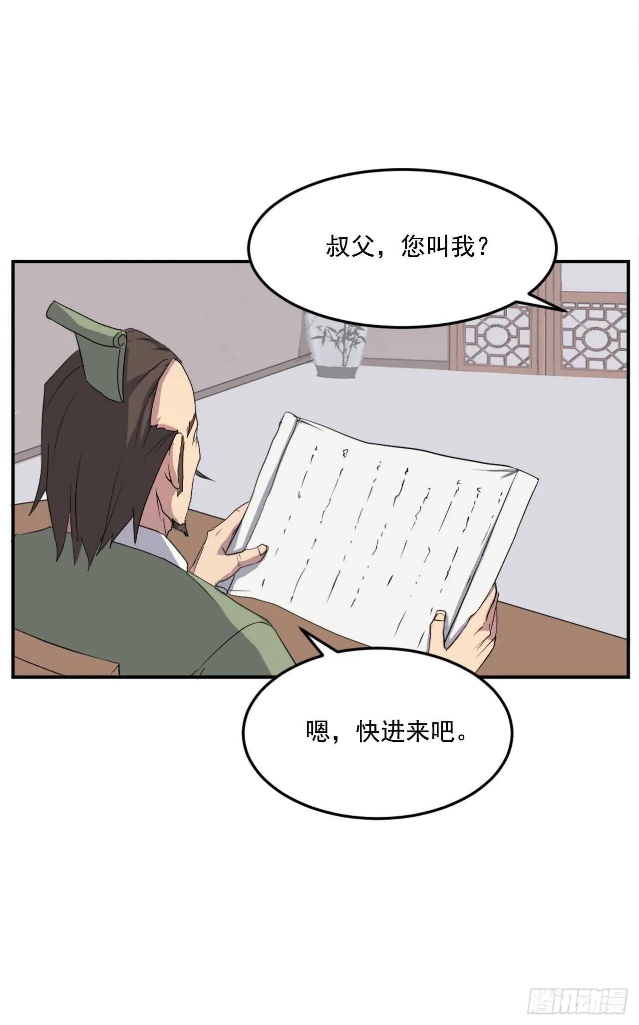 26.获取情报 第21页