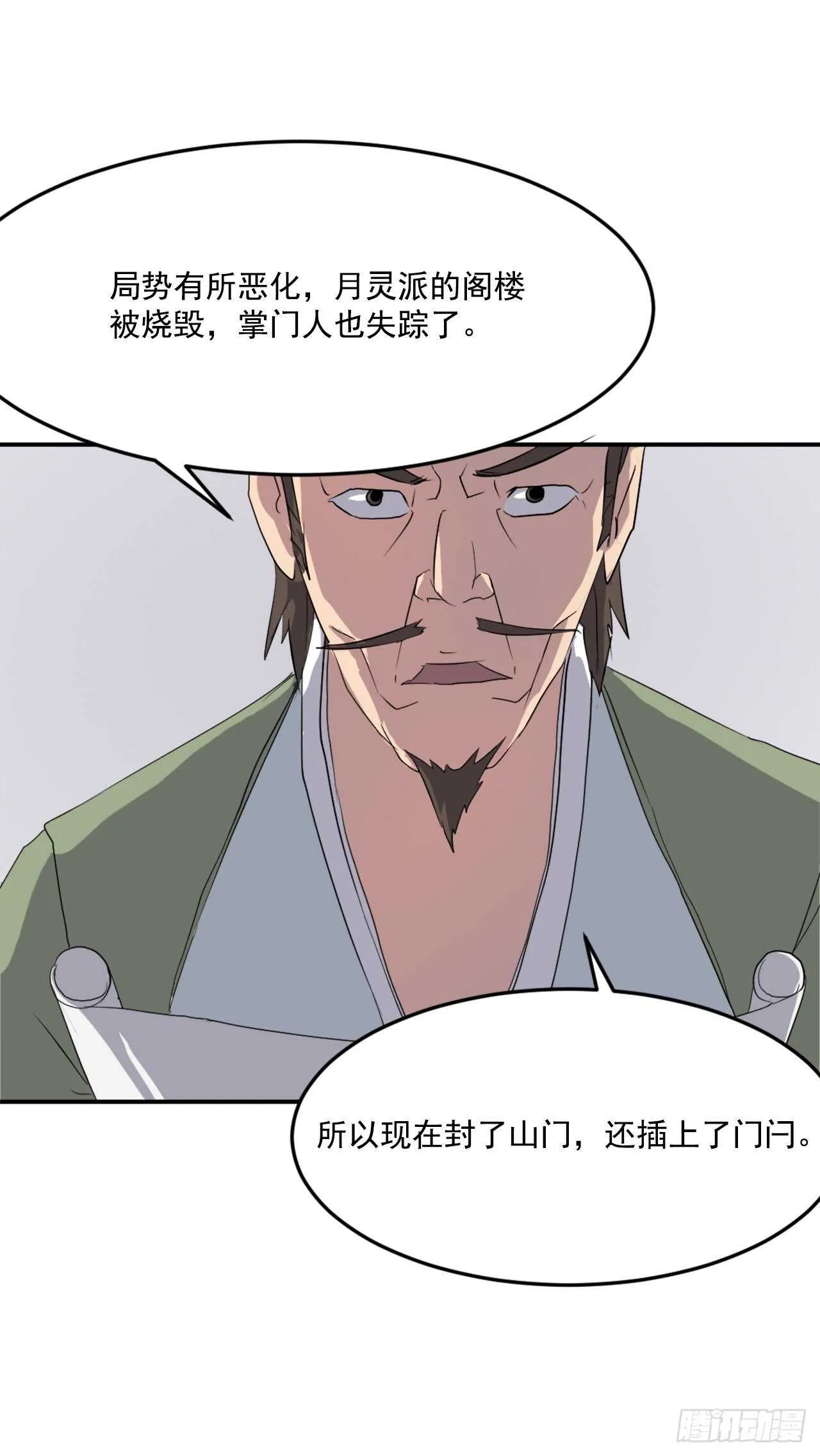 26.获取情报 第23页