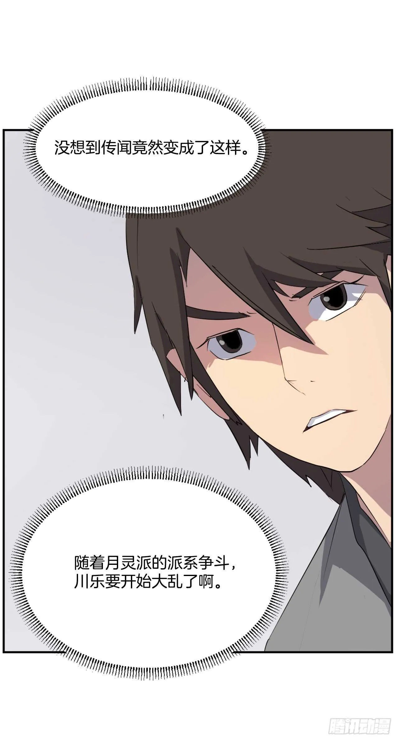 26.获取情报 第24页