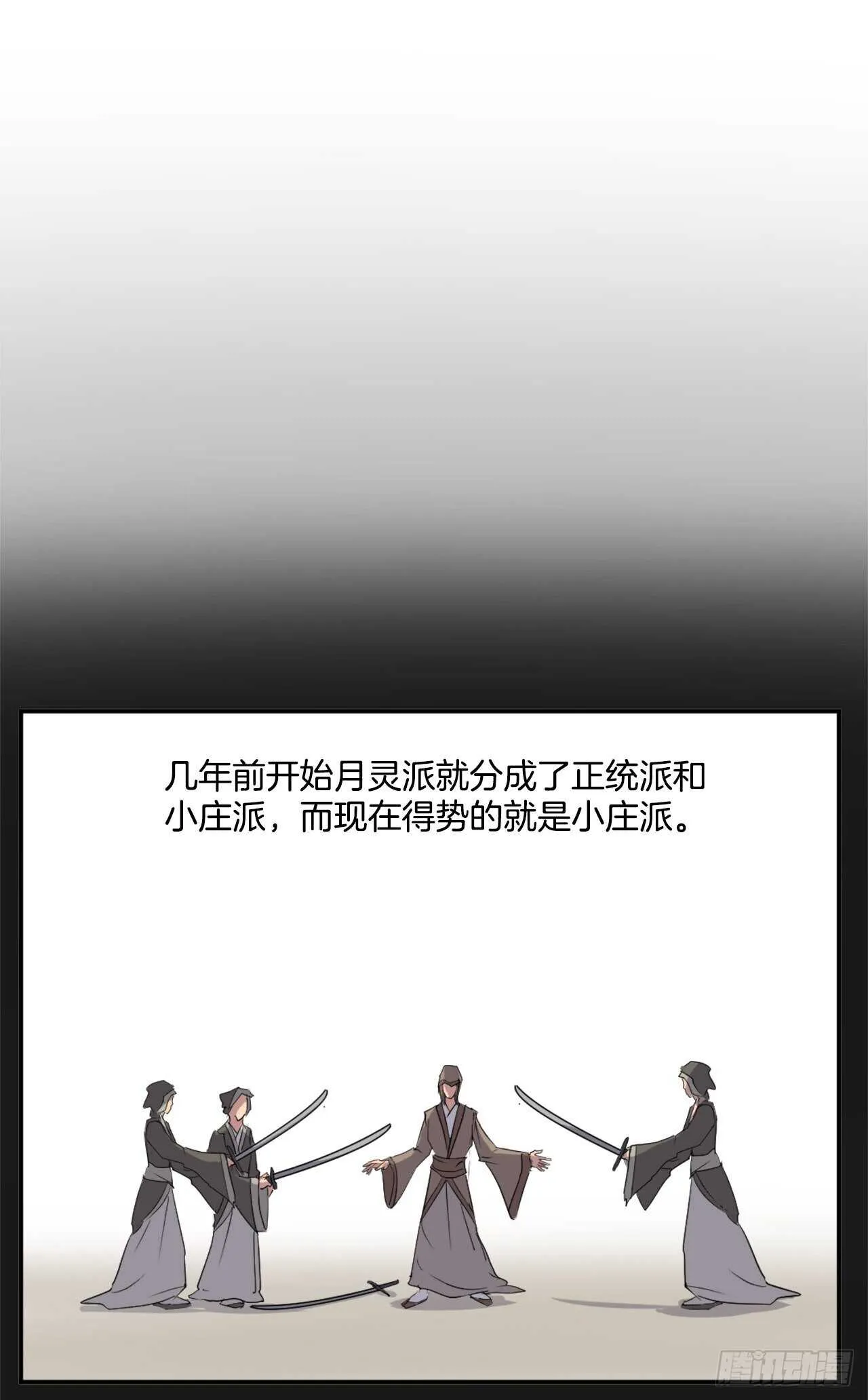 26.获取情报 第25页