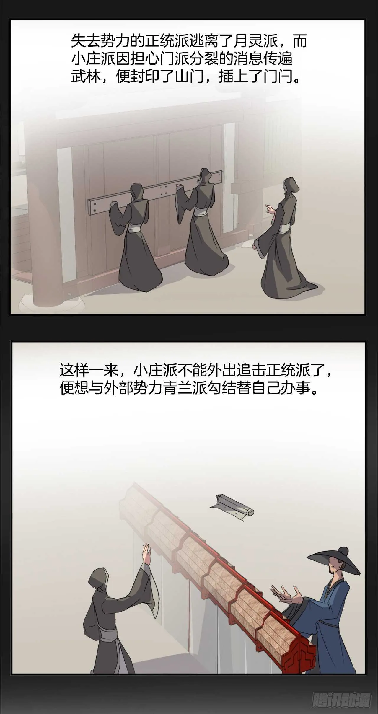 26.获取情报 第26页
