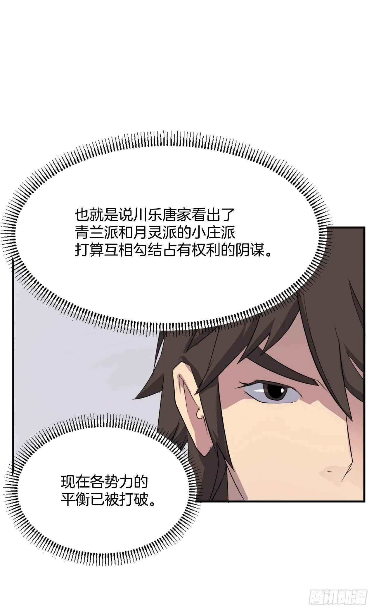 26.获取情报 第28页