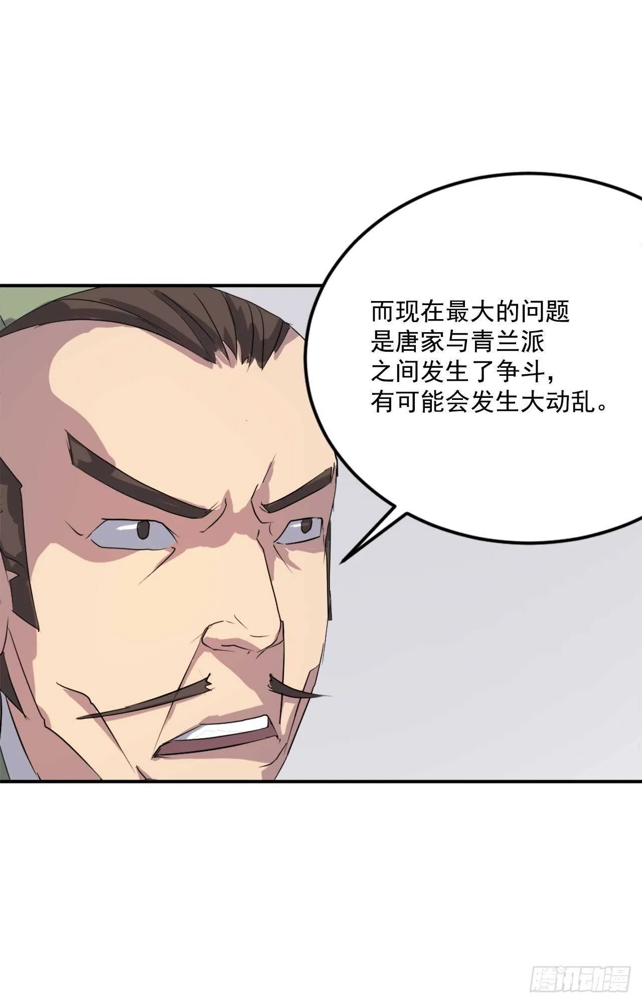 26.获取情报 第29页