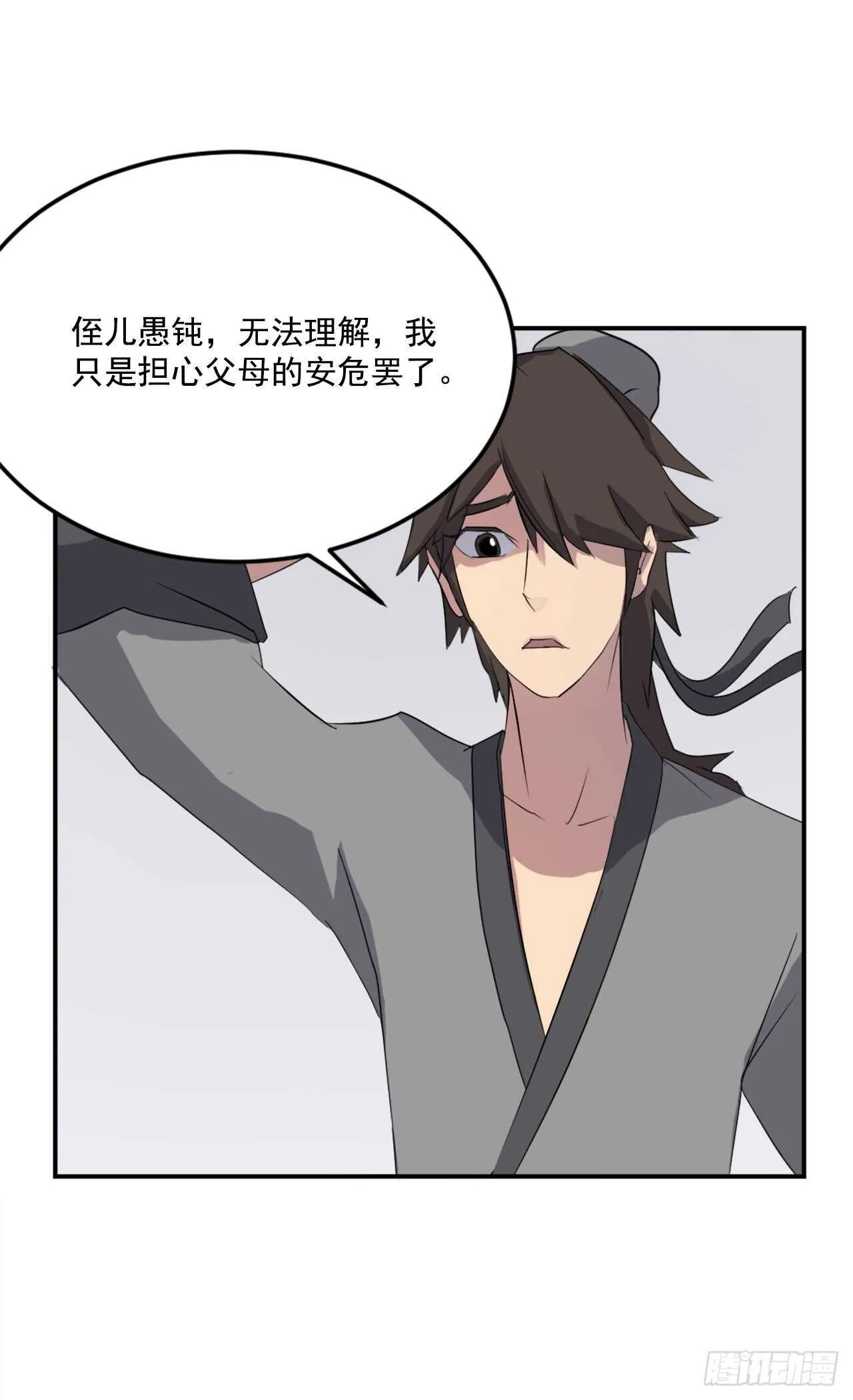 26.获取情报 第30页