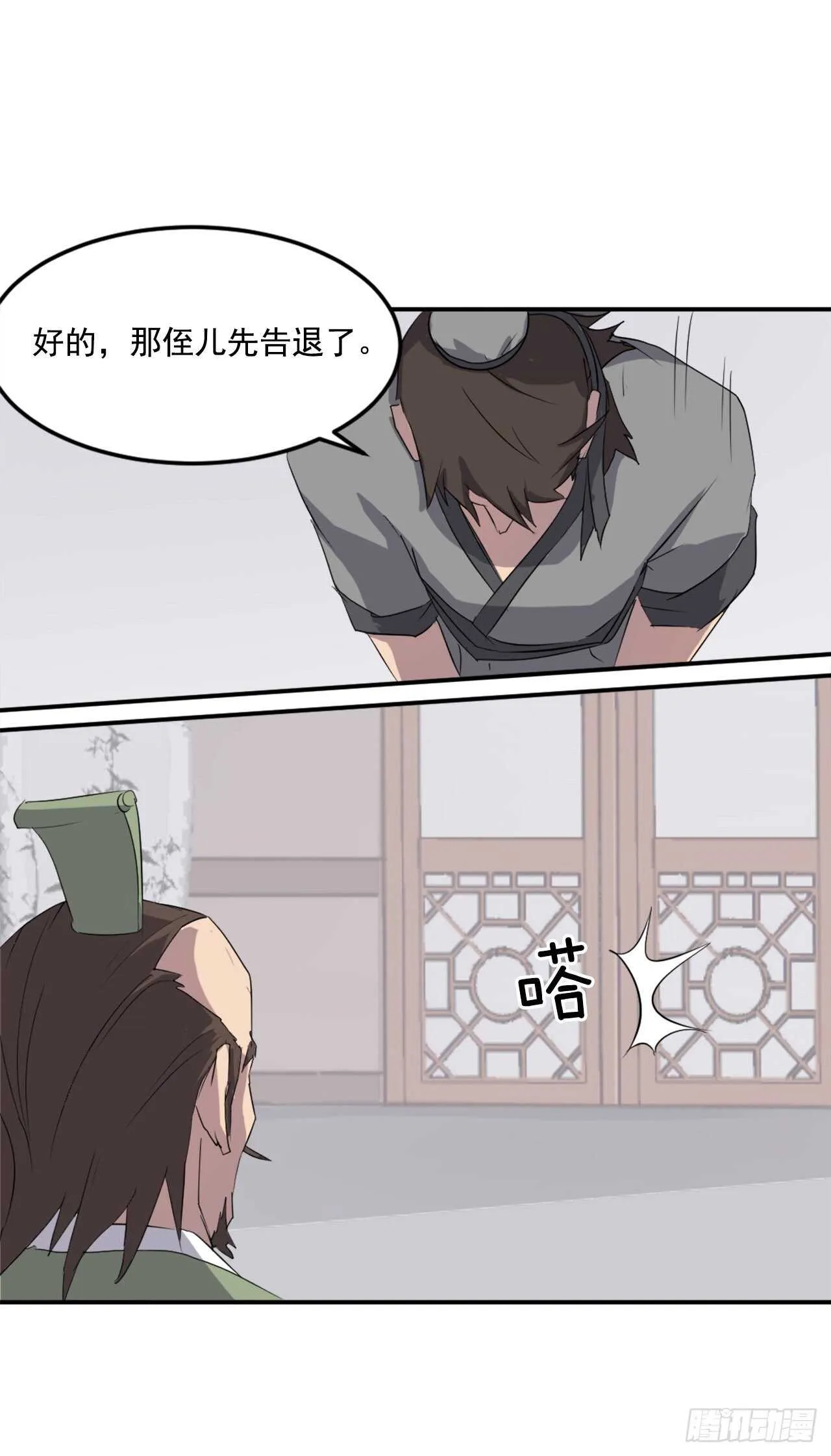 26.获取情报 第34页