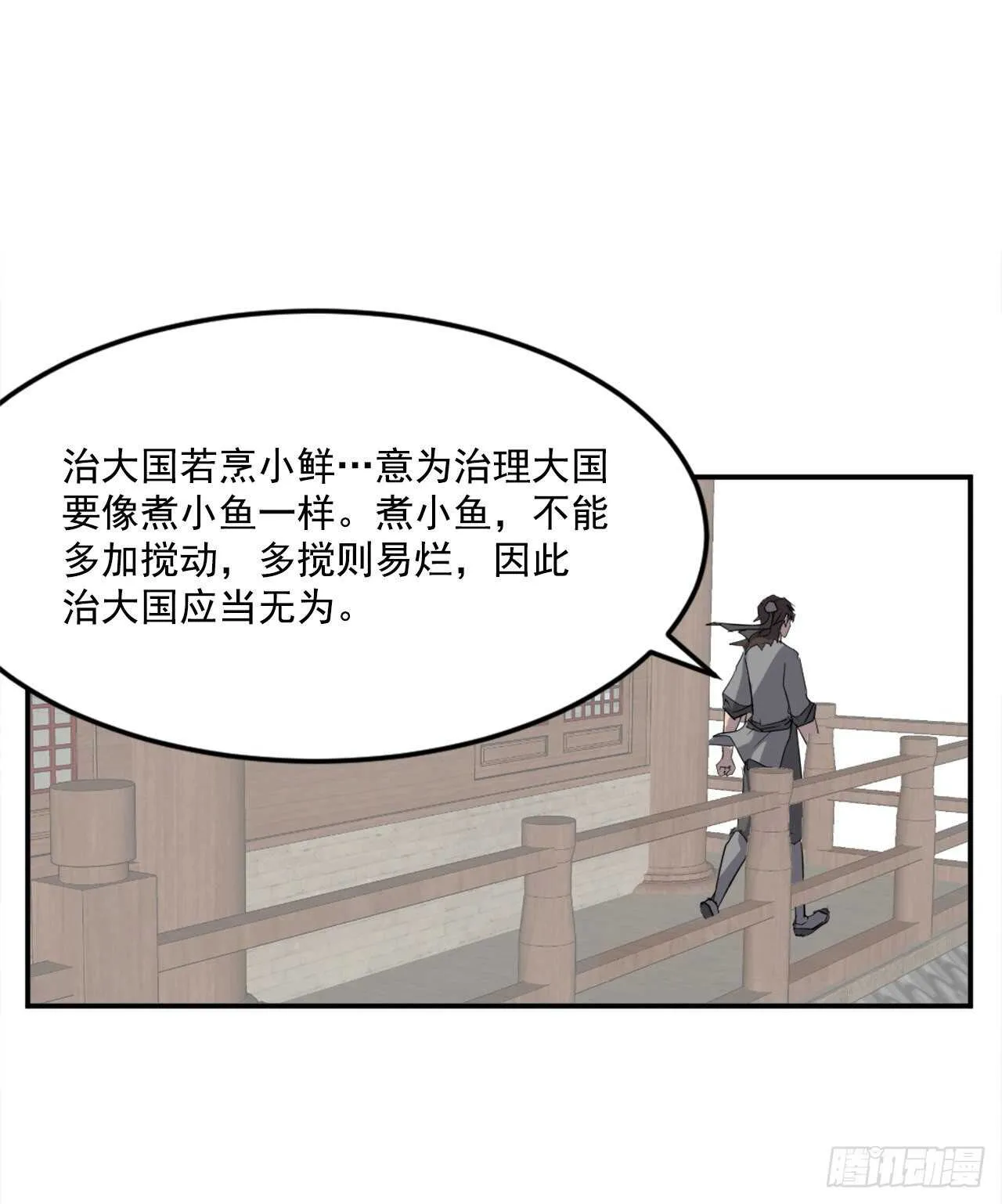 26.获取情报 第35页