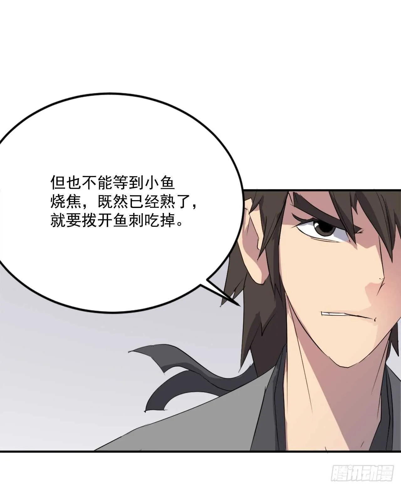 26.获取情报 第36页