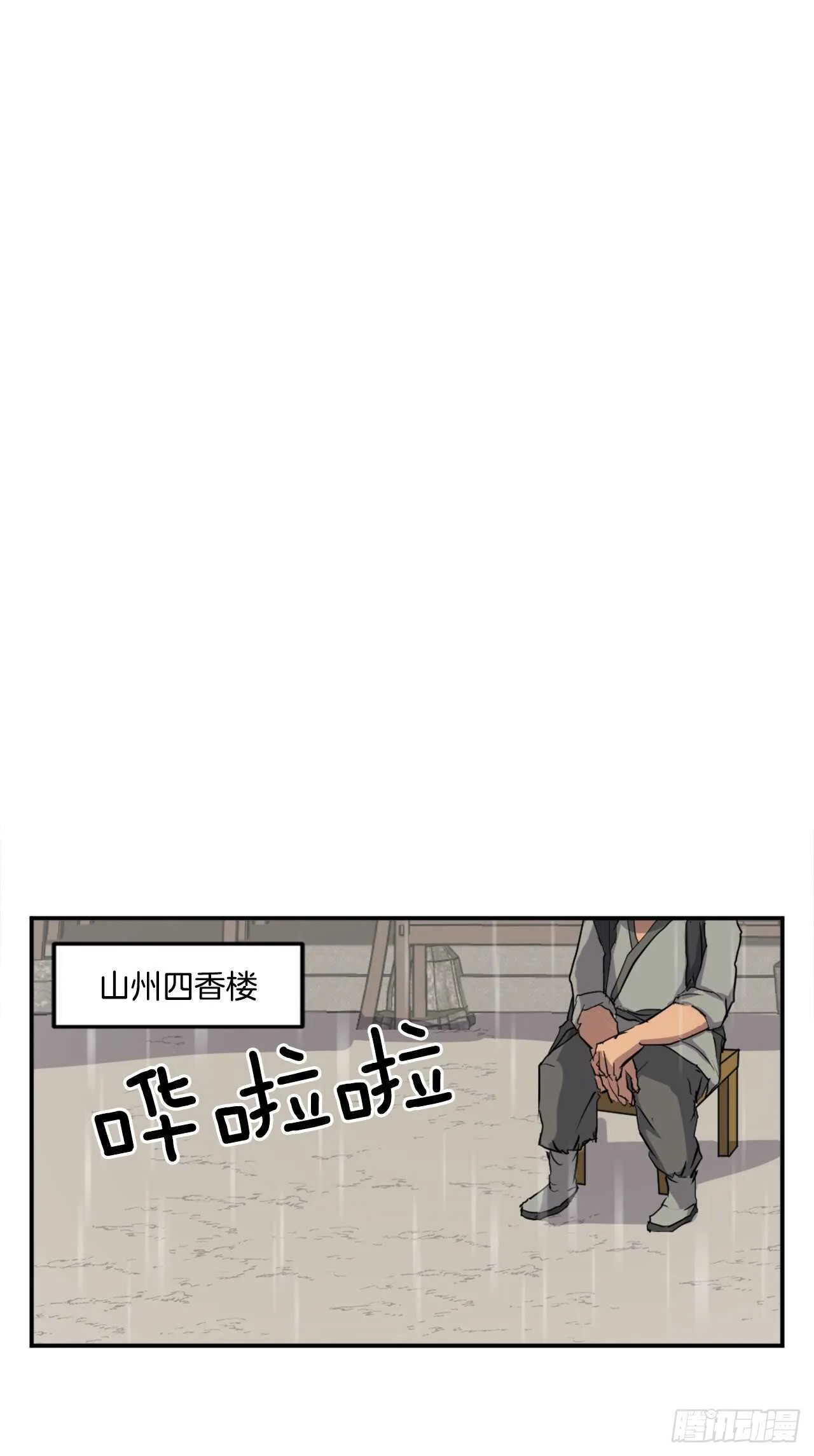 26.获取情报 第37页