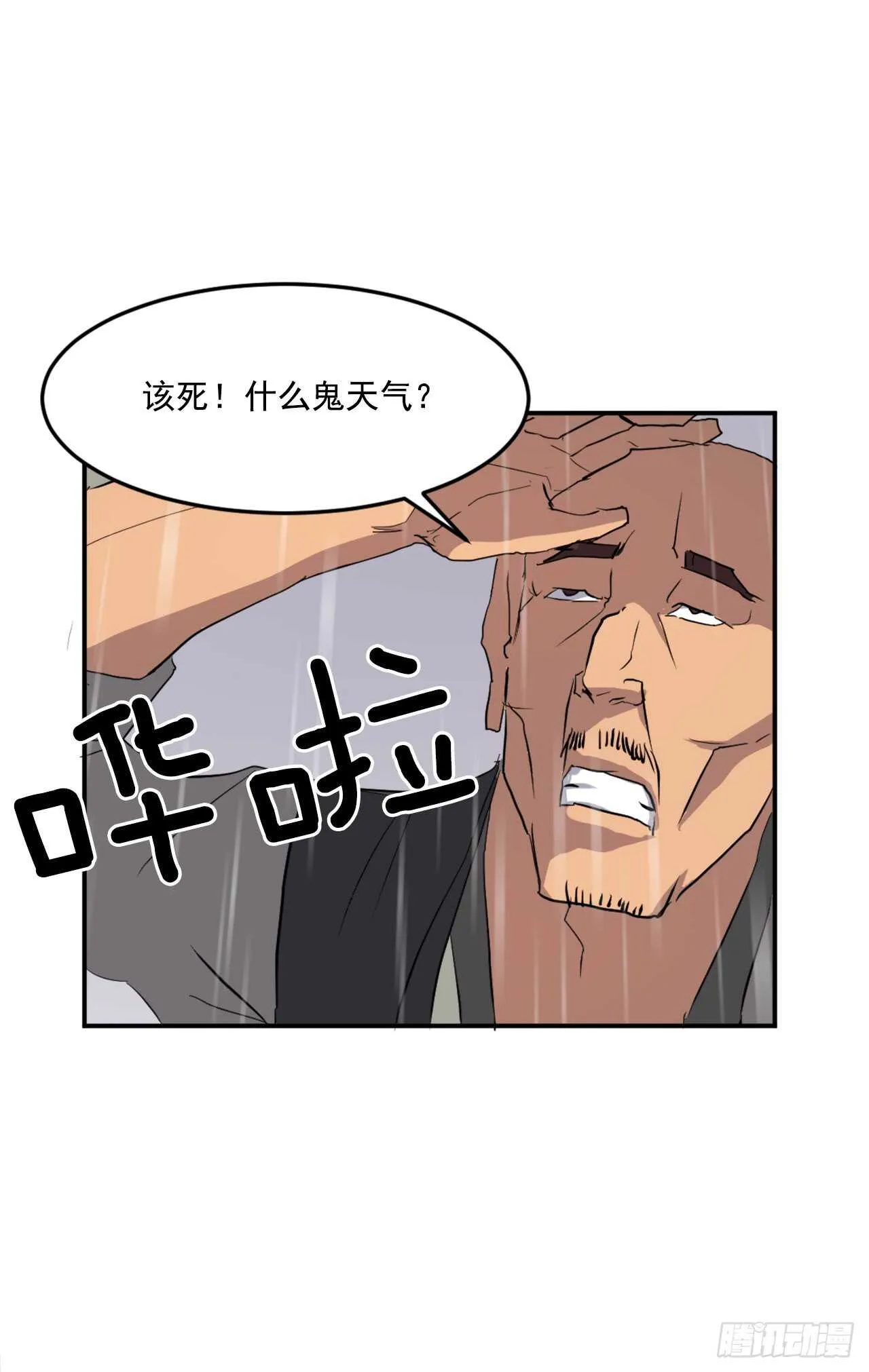 26.获取情报 第38页