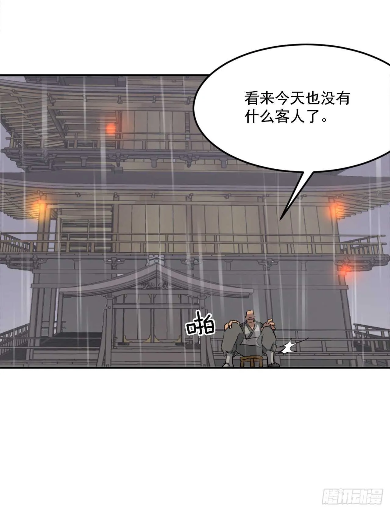 26.获取情报 第39页