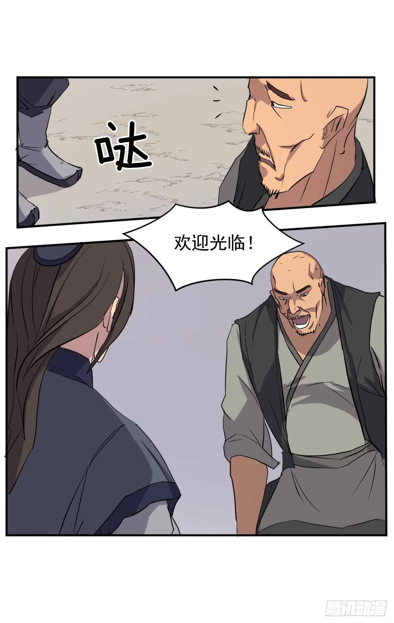 26.获取情报 第40页