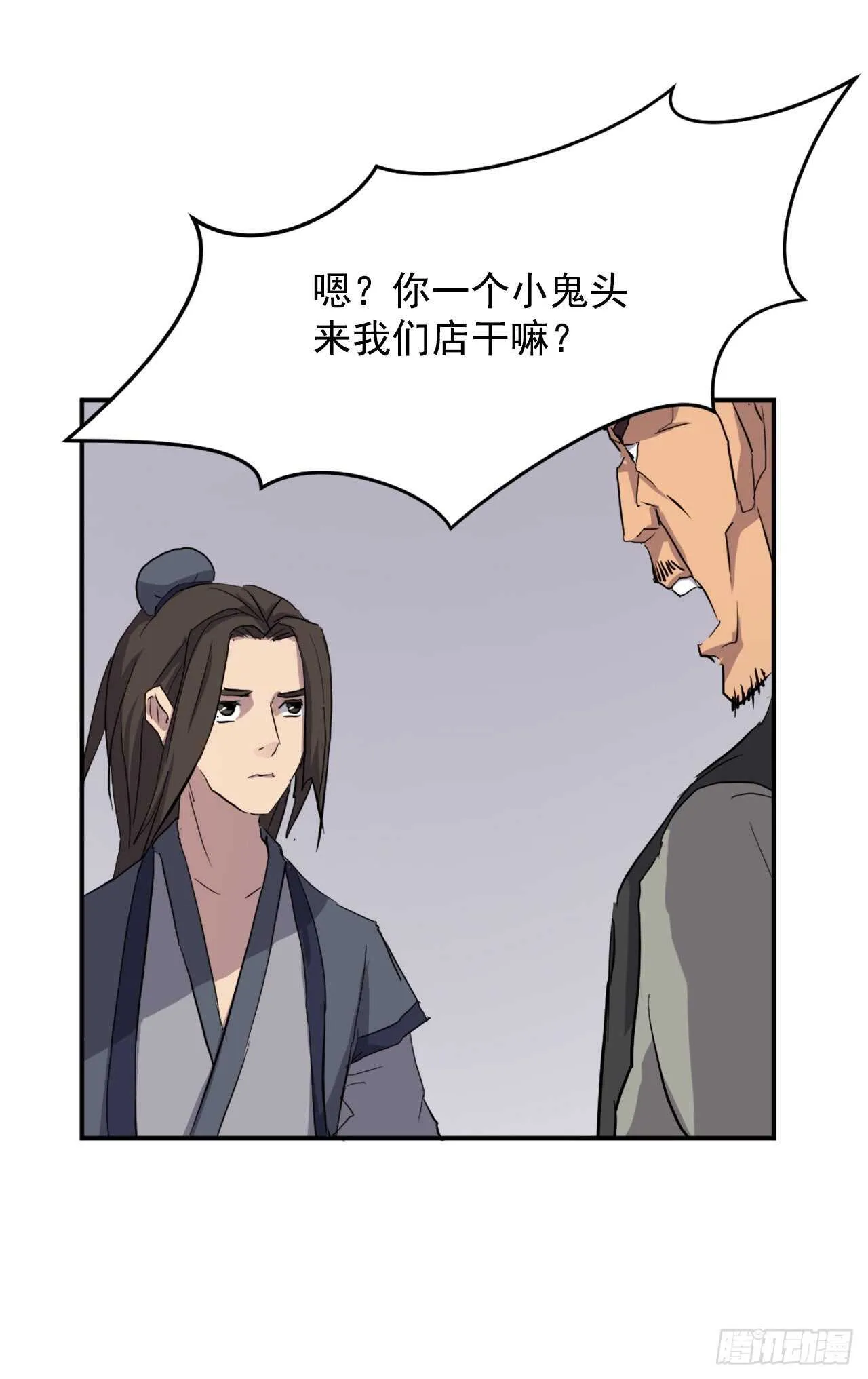 26.获取情报 第41页