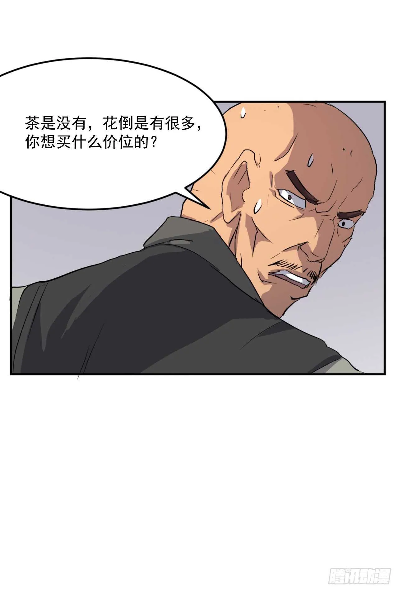 26.获取情报 第44页