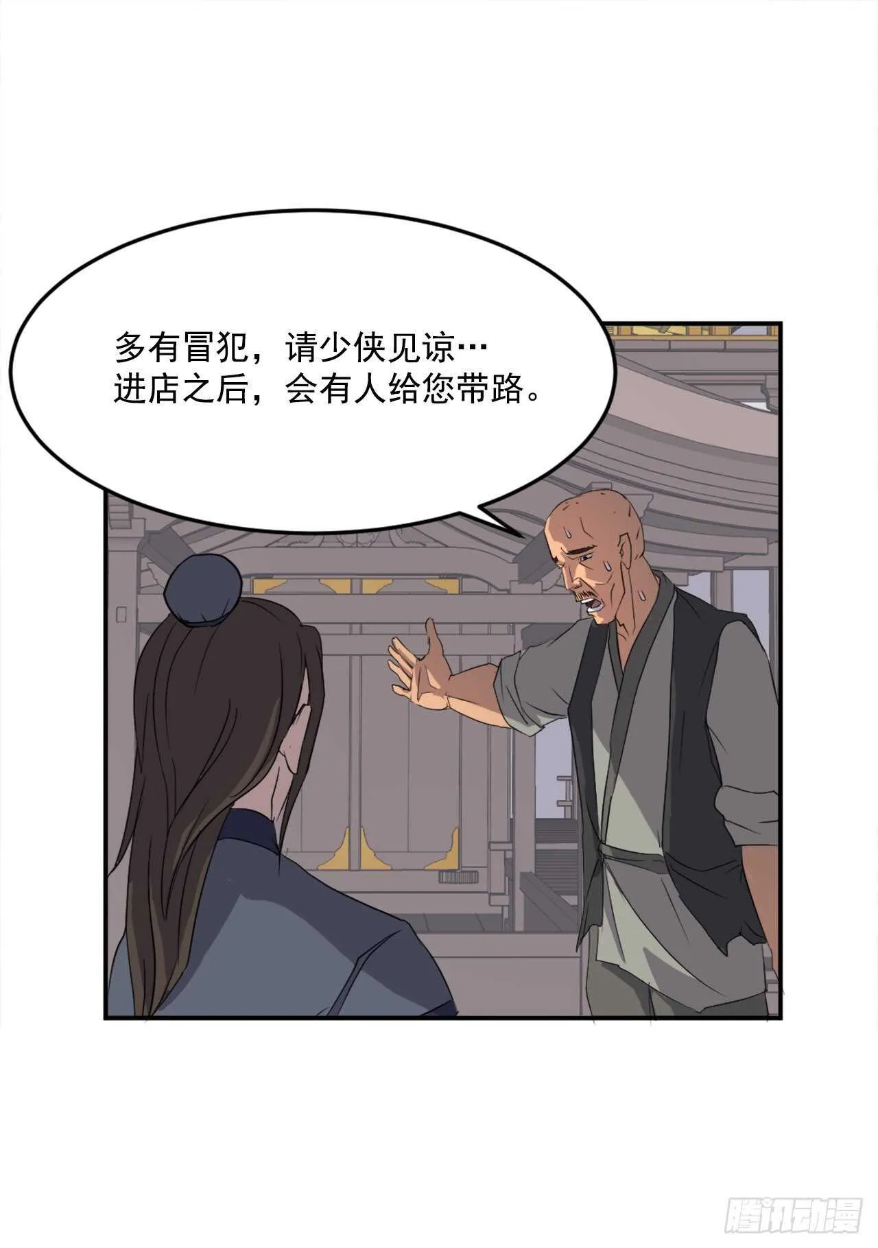26.获取情报 第46页