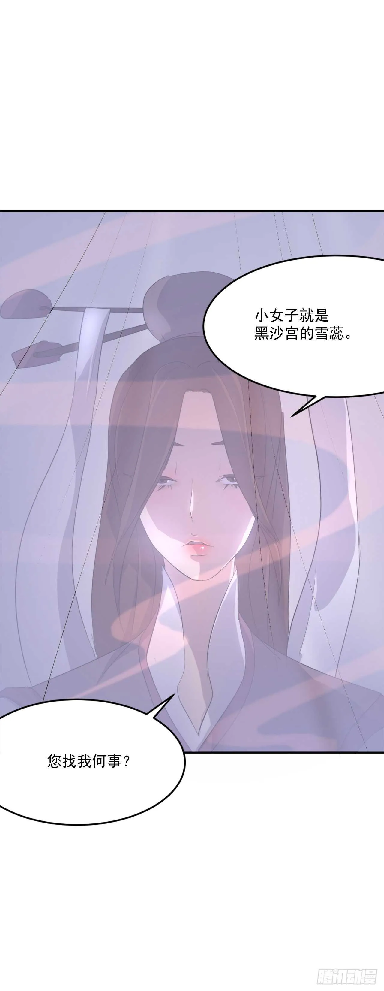 26.获取情报 第53页
