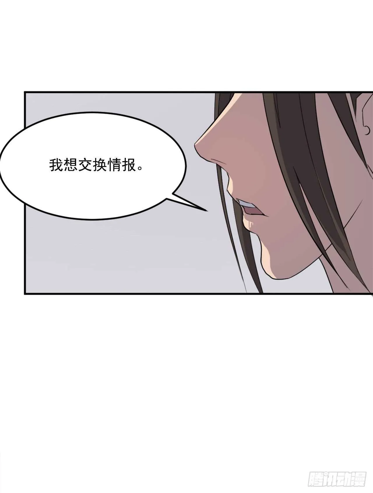 26.获取情报 第54页