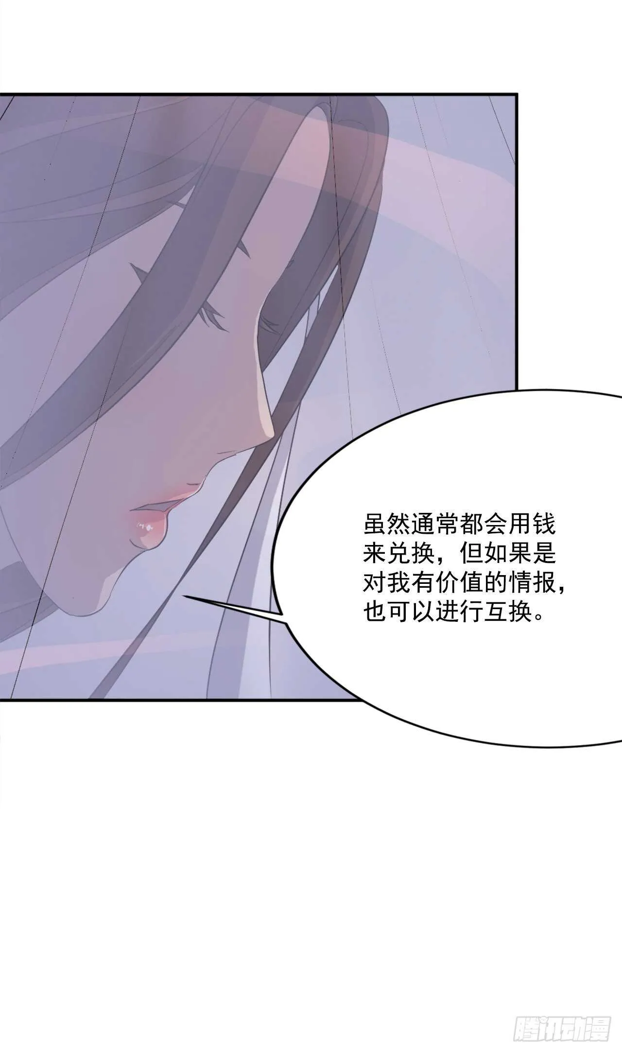 26.获取情报 第55页