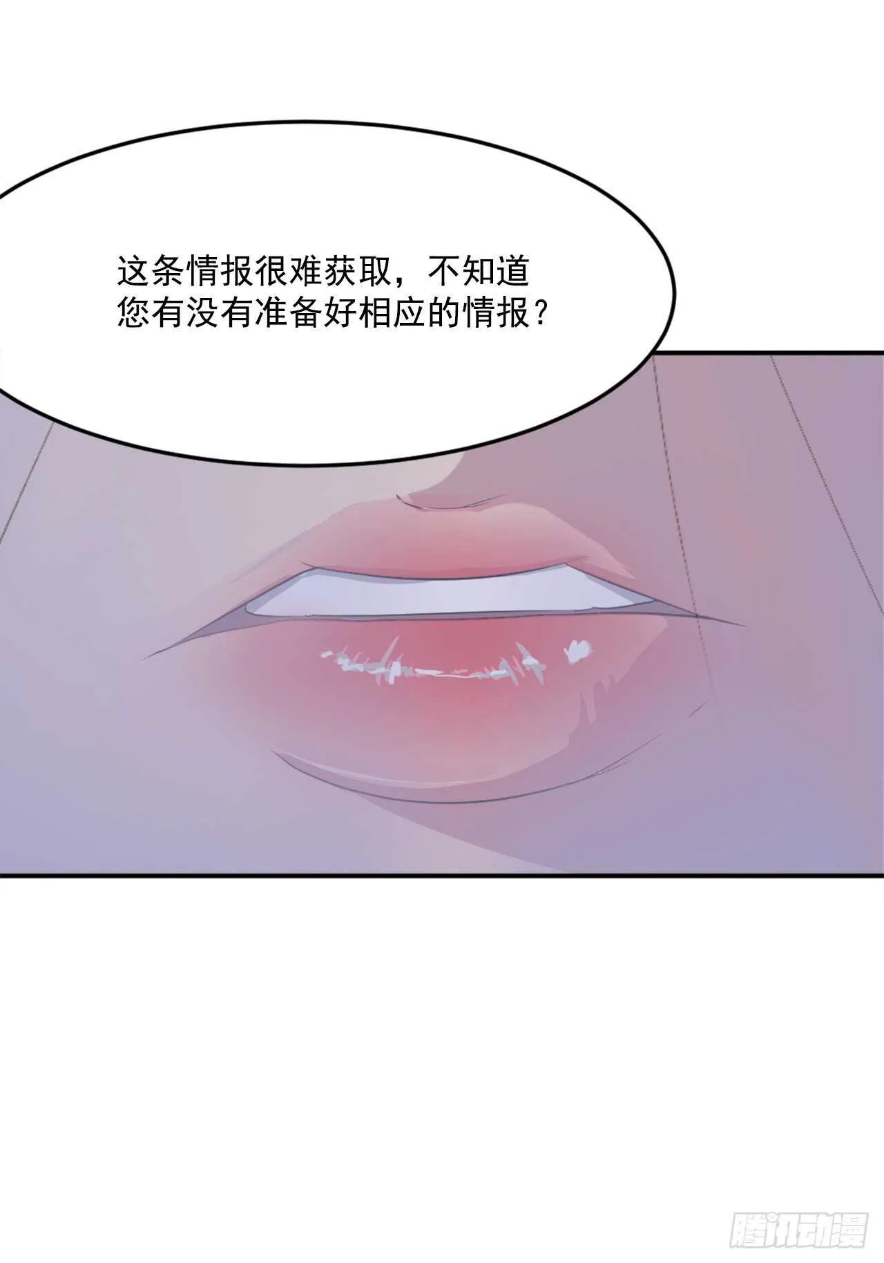 26.获取情报 第58页