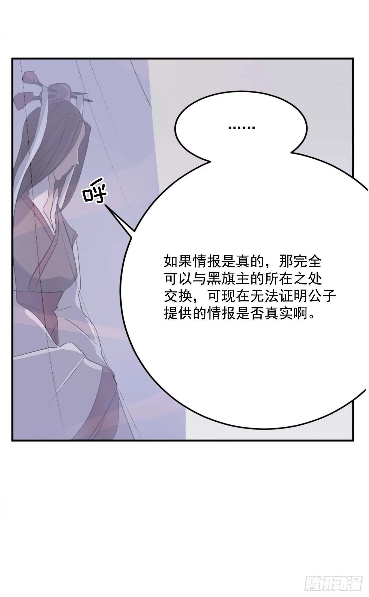 26.获取情报 第61页