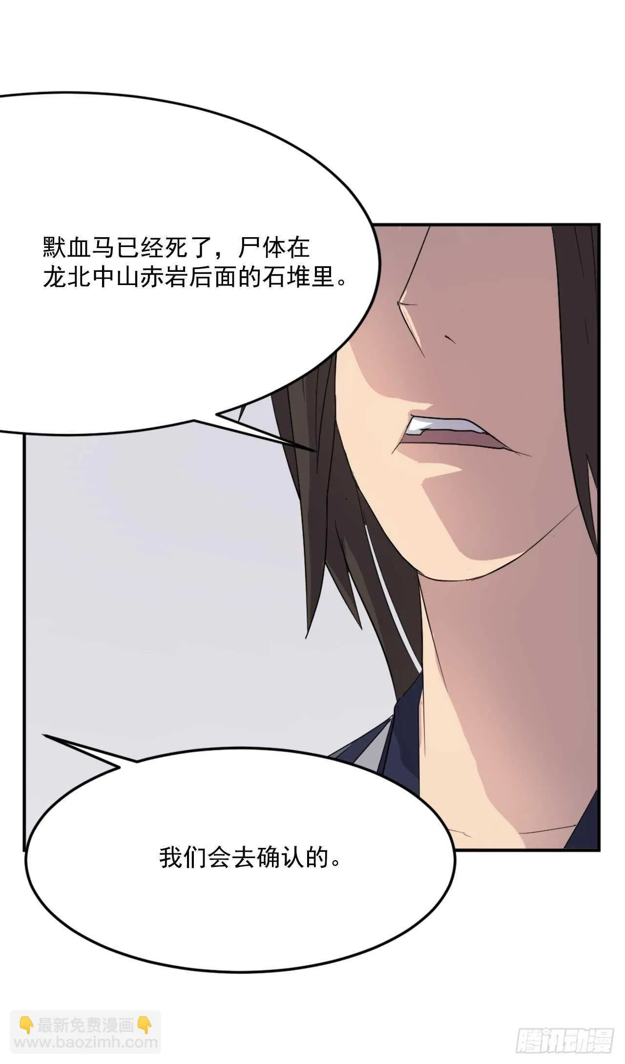 26.获取情报 第64页