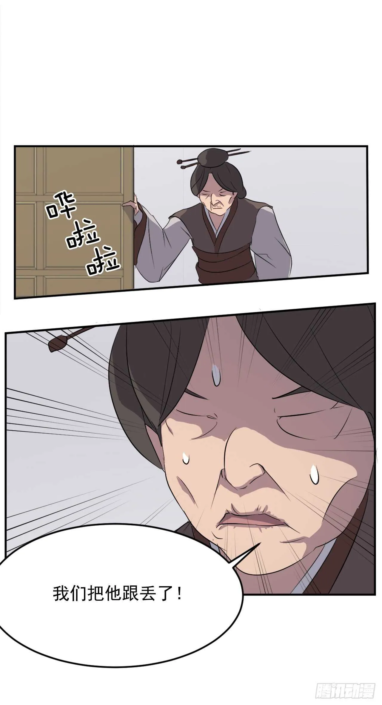 26.获取情报 第70页