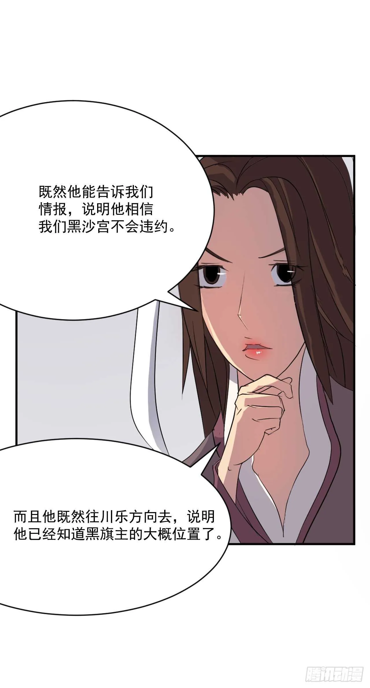 26.获取情报 第73页