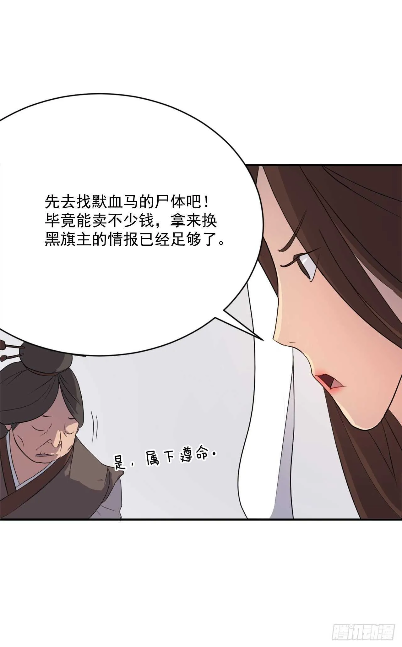 26.获取情报 第74页