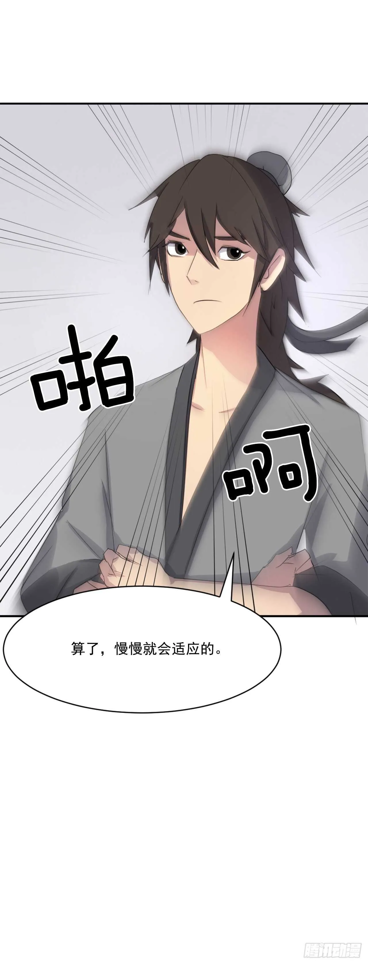 26.获取情报 第79页