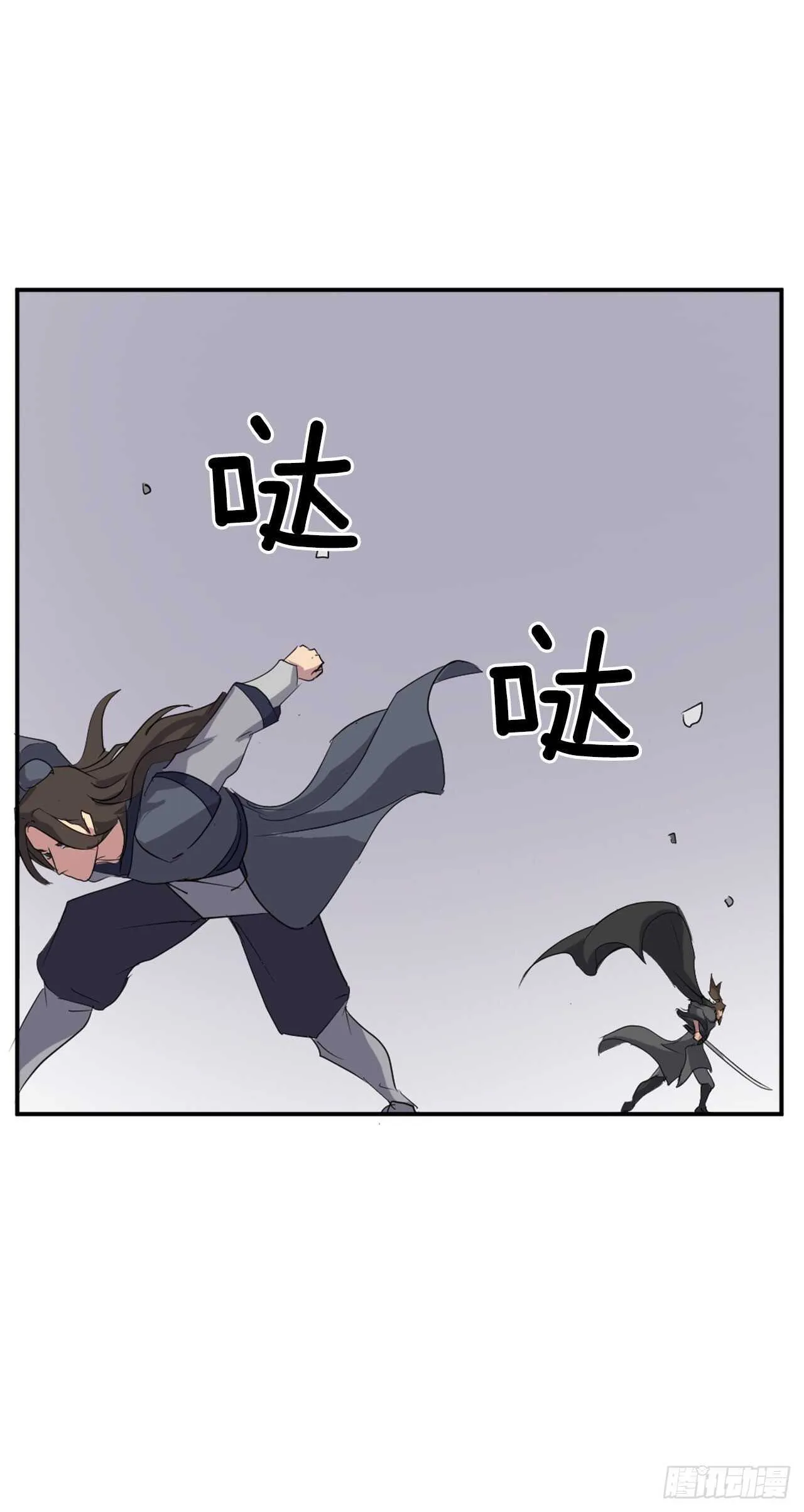 27.黑旗主 第67页